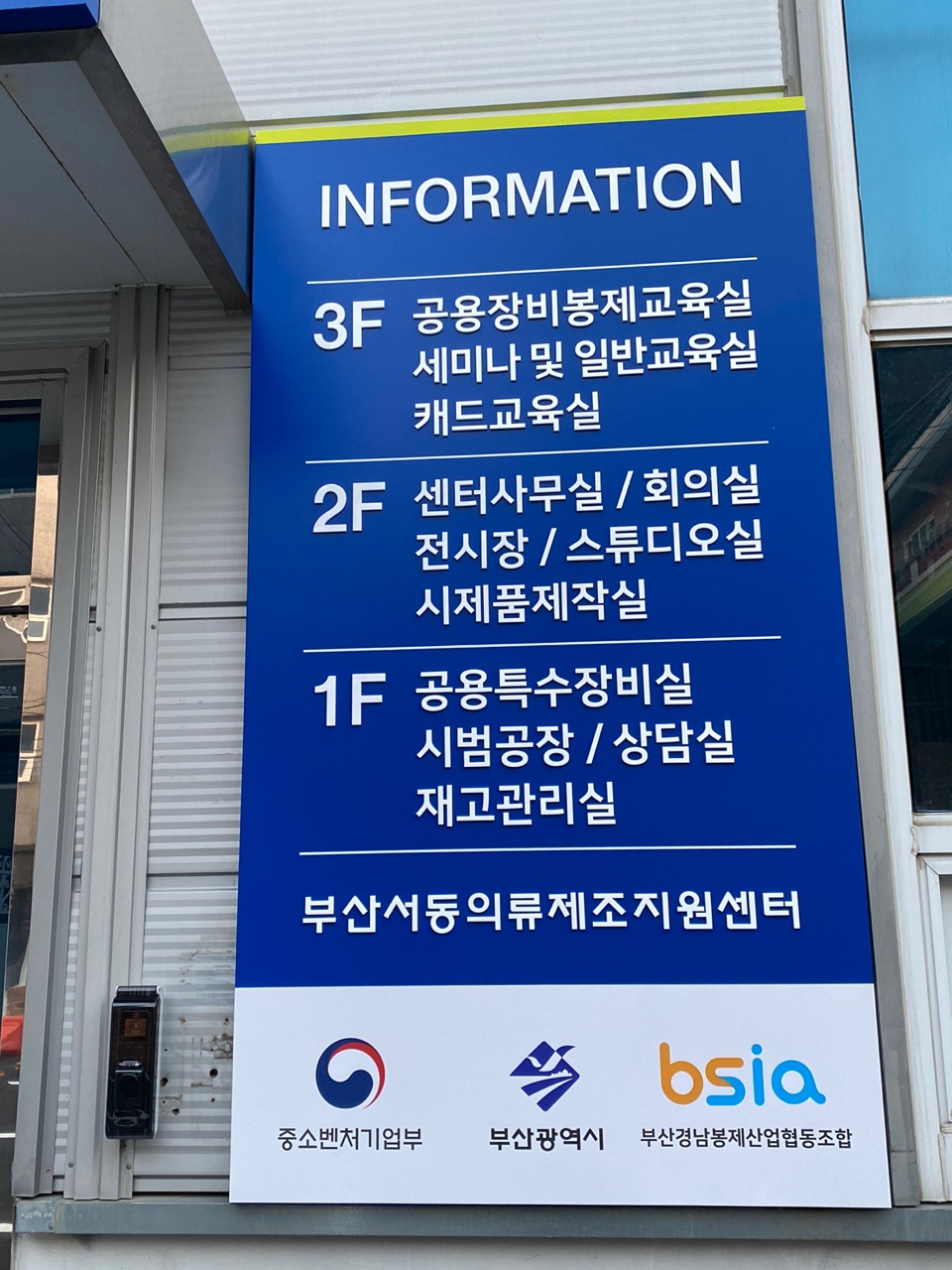 부산경남봉제산업협동조합