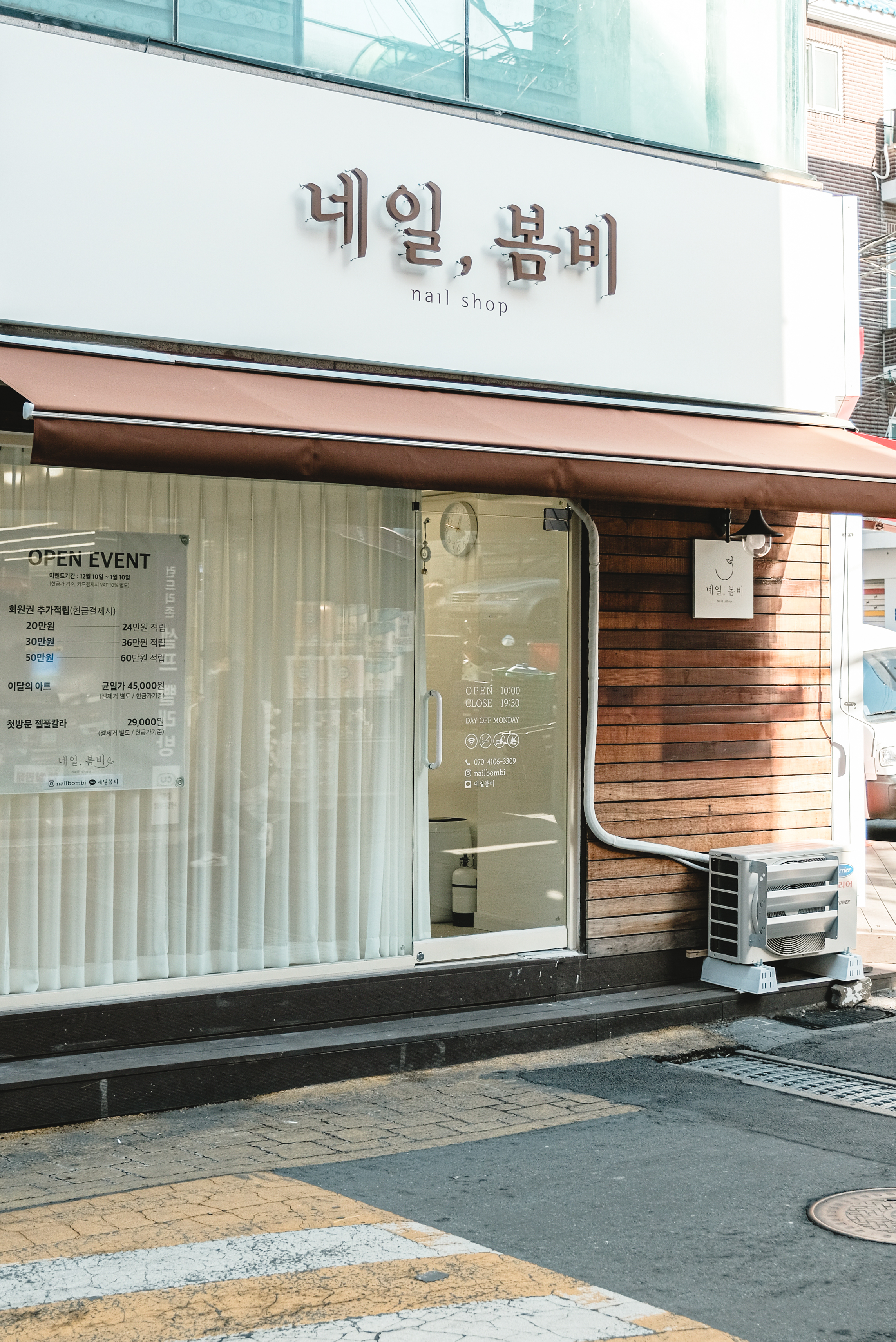 네일봄비