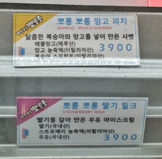 아이스팩토리