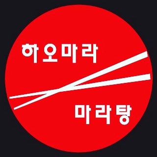 하오마라 용답점