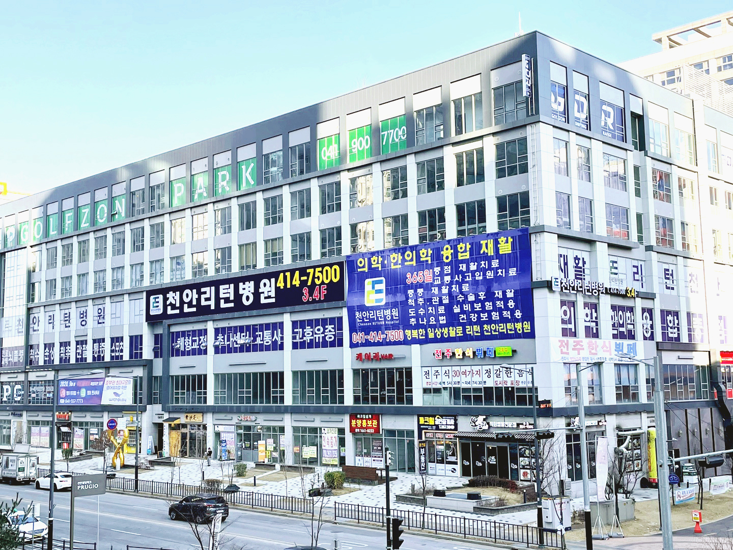 천안리턴병원