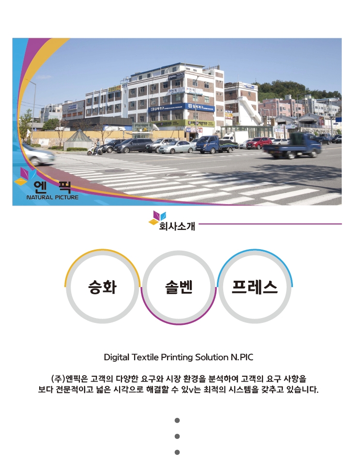 엔픽