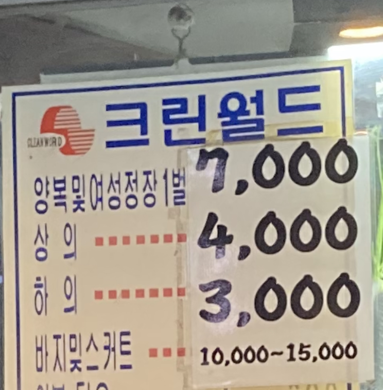 크린월드