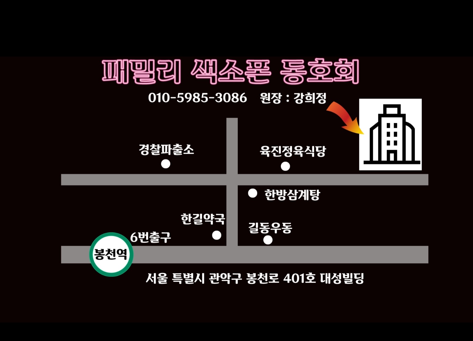 패밀리색소폰 음악실