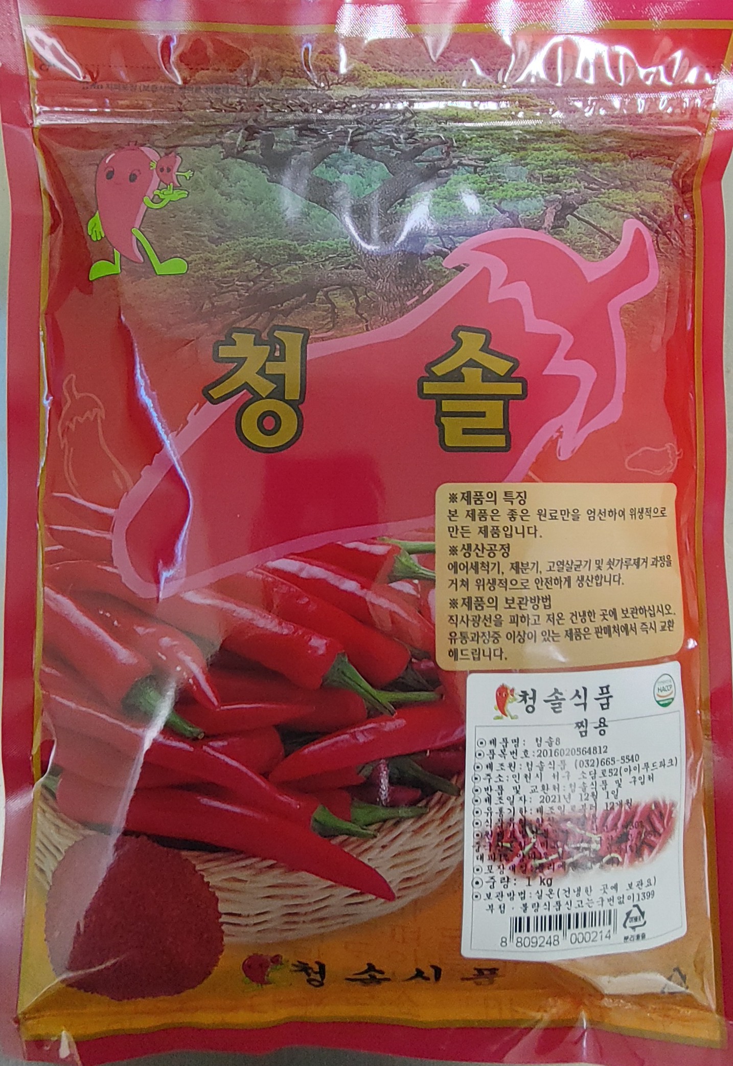 청솔식품 고춧가루 제조 유통