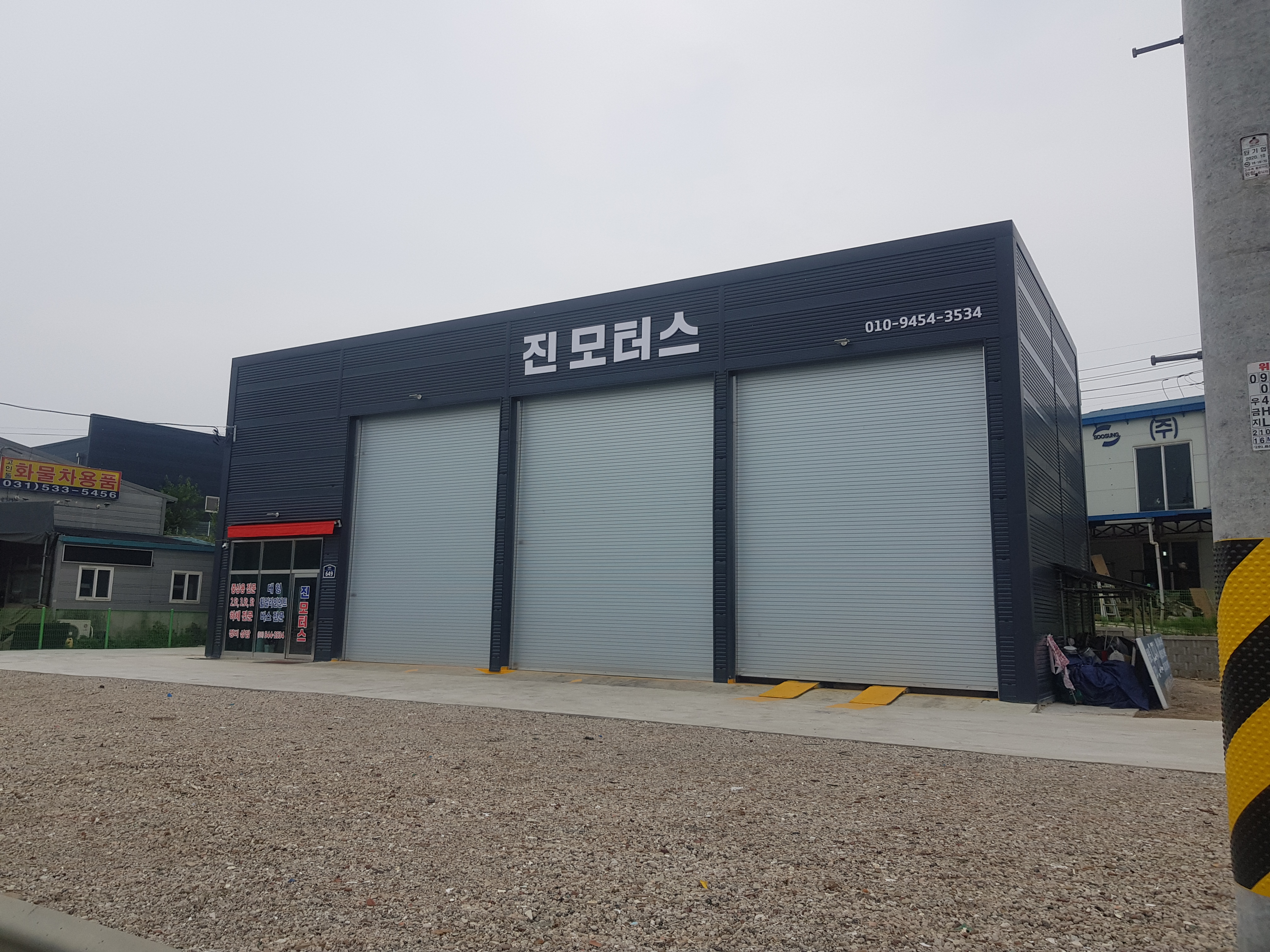 진모터스