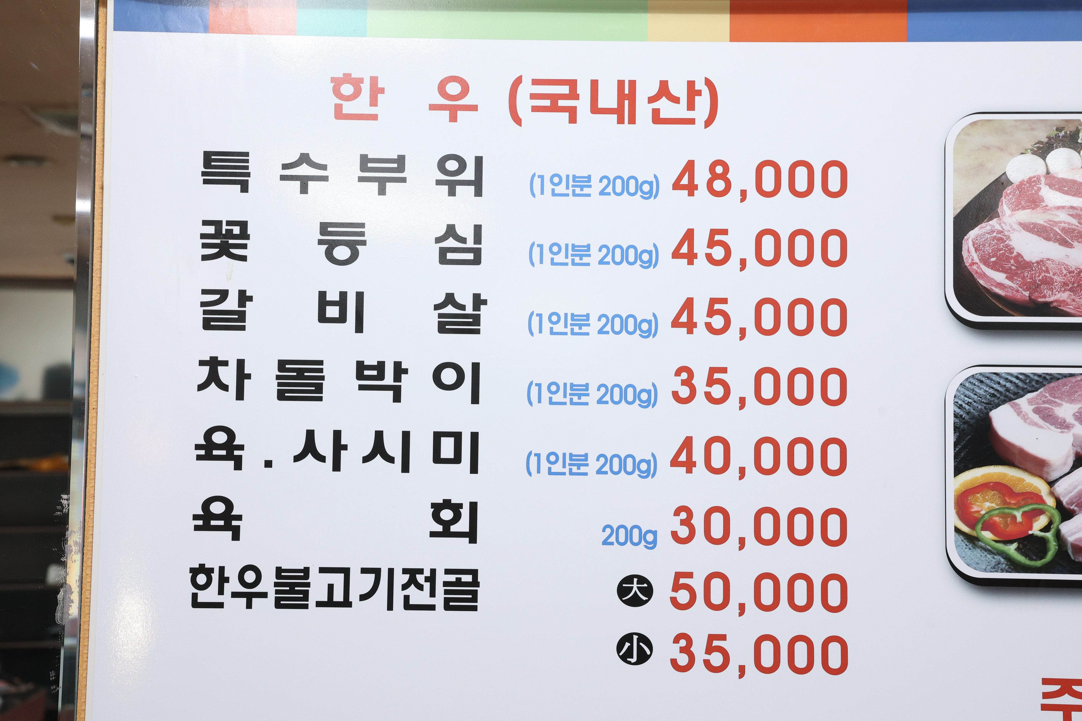우리정육식당한우마을