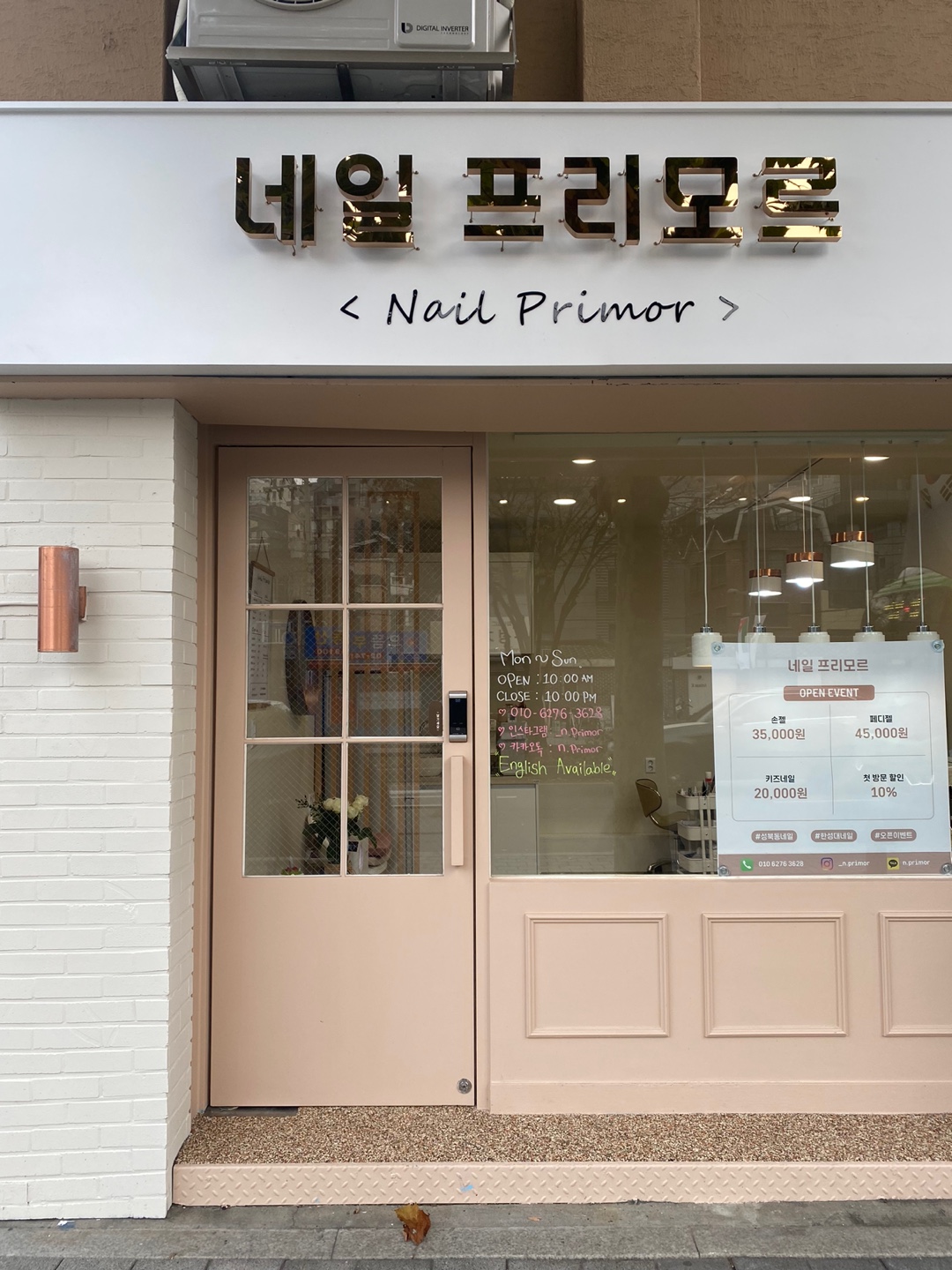 네일프리모르