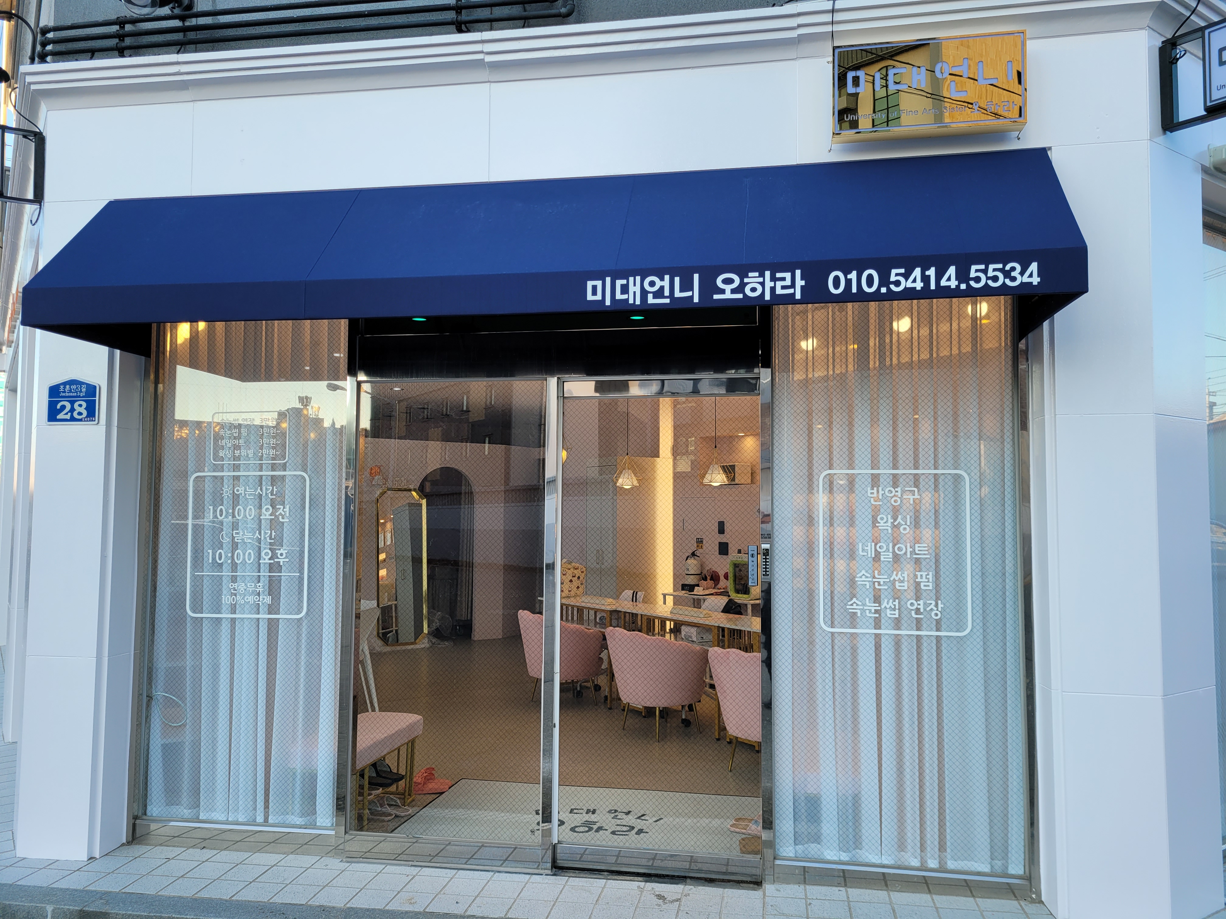 미대언니
