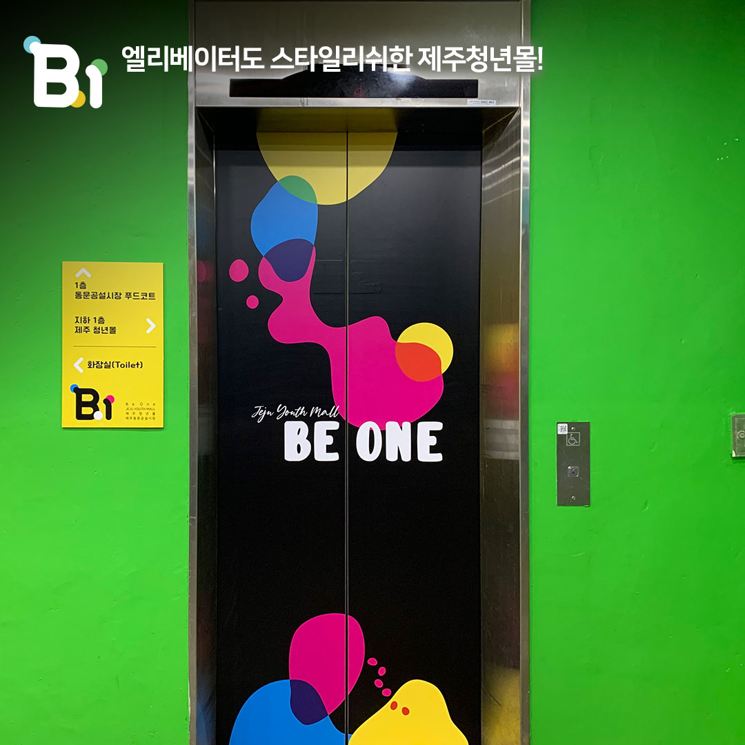 B1청년몰