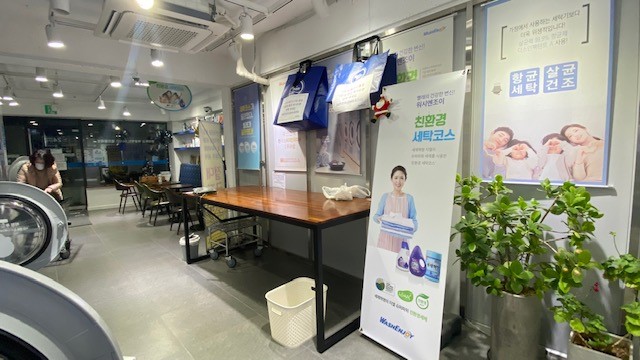 워시엔조이 용인보정점