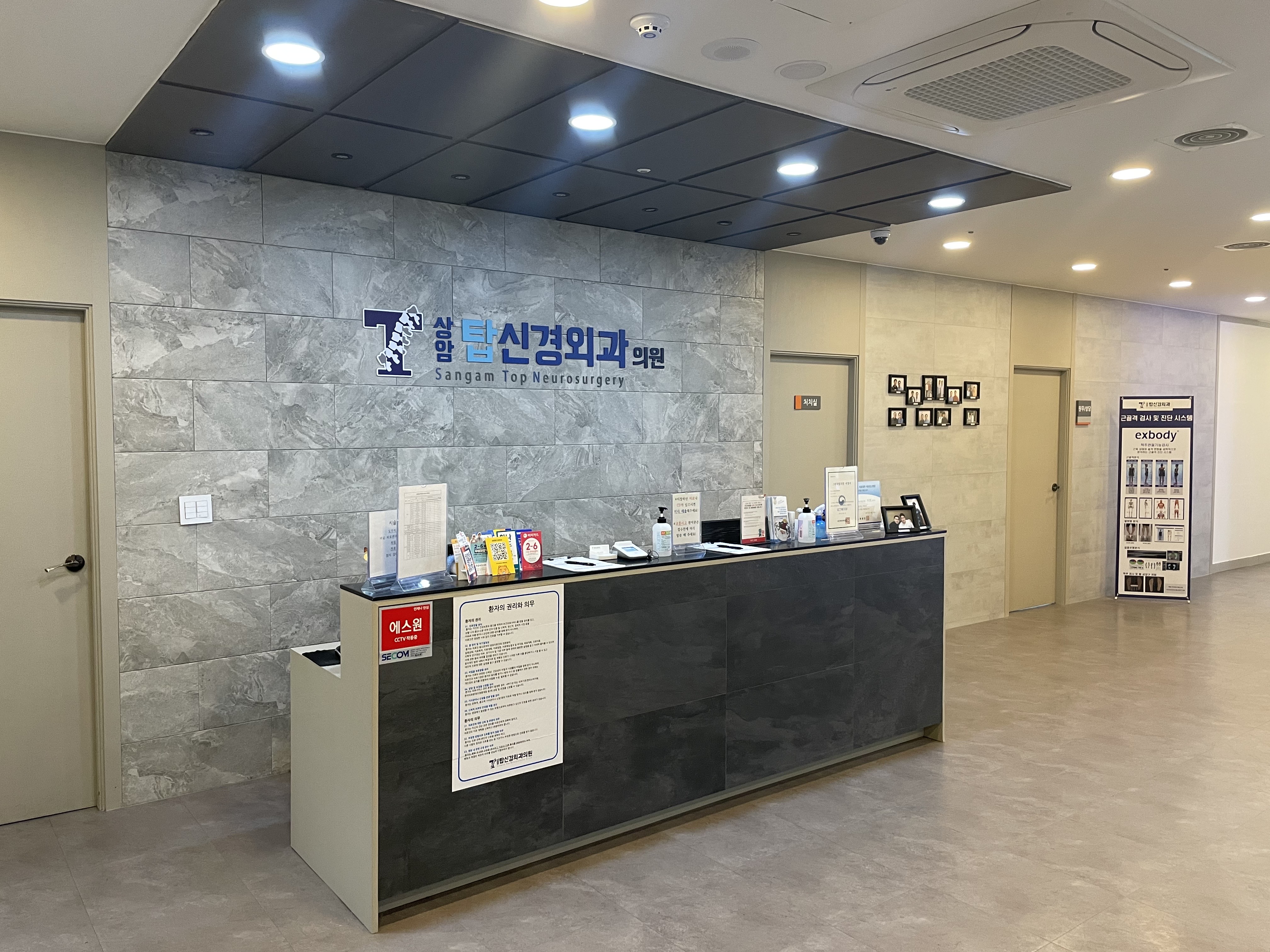 상암탑신경외과의원