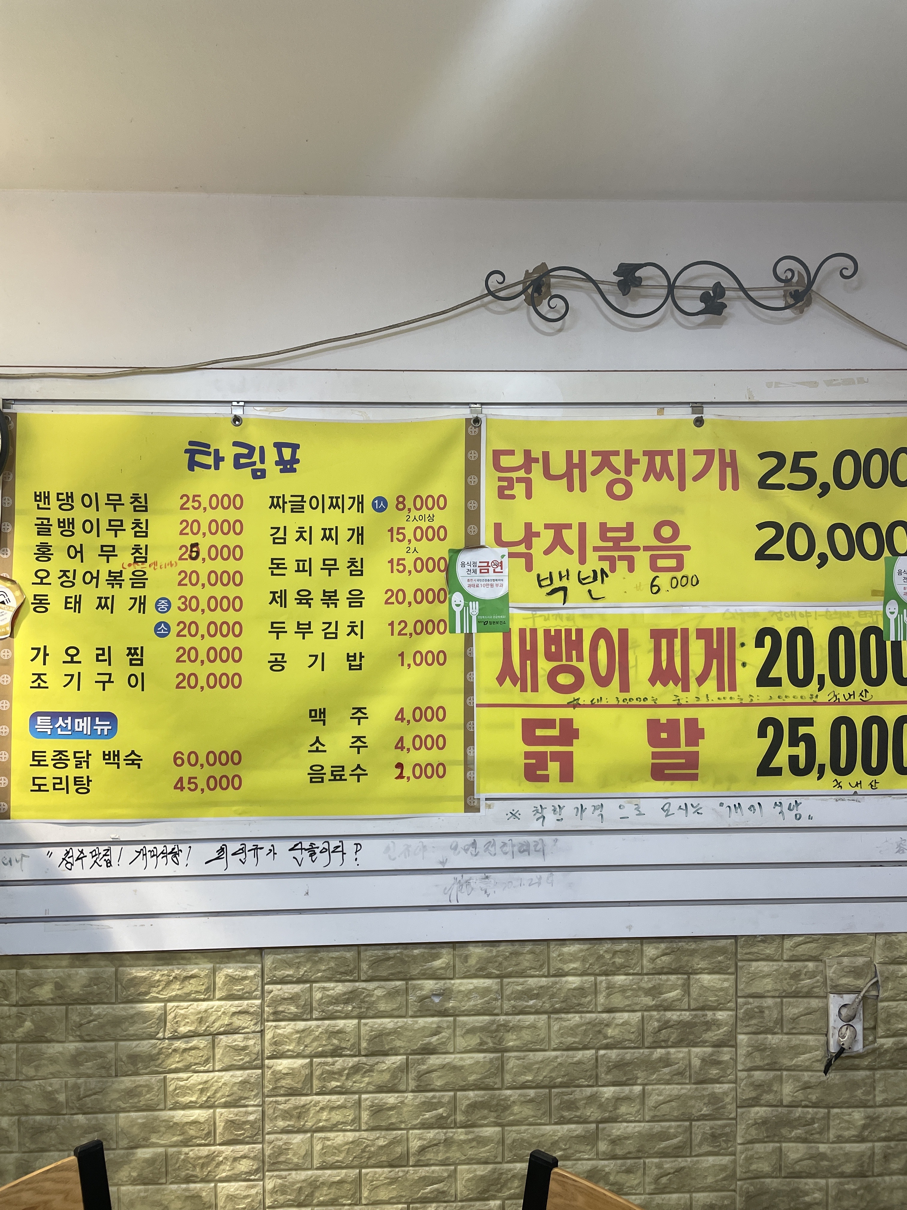개미식당