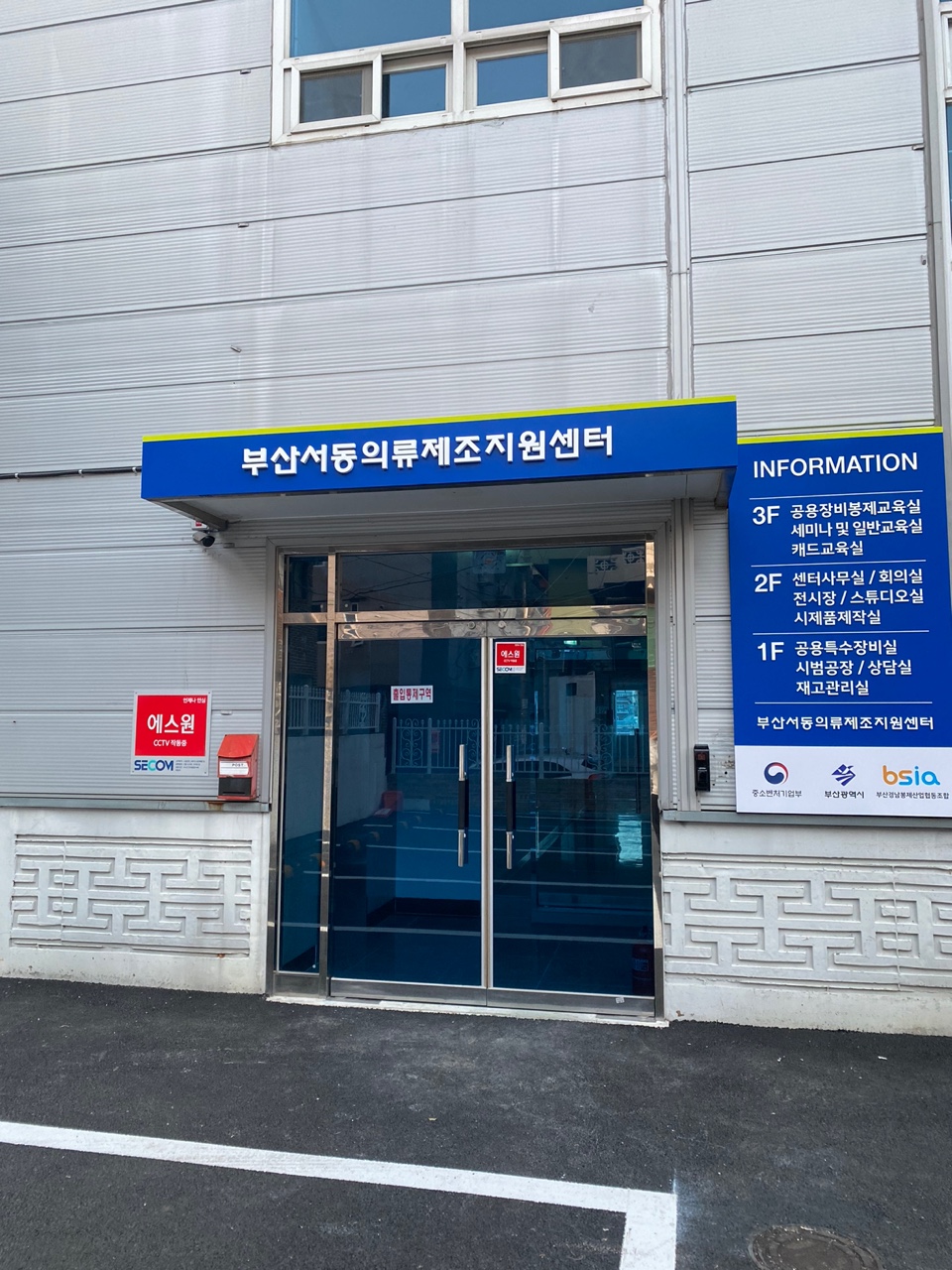 부산경남봉제산업협동조합