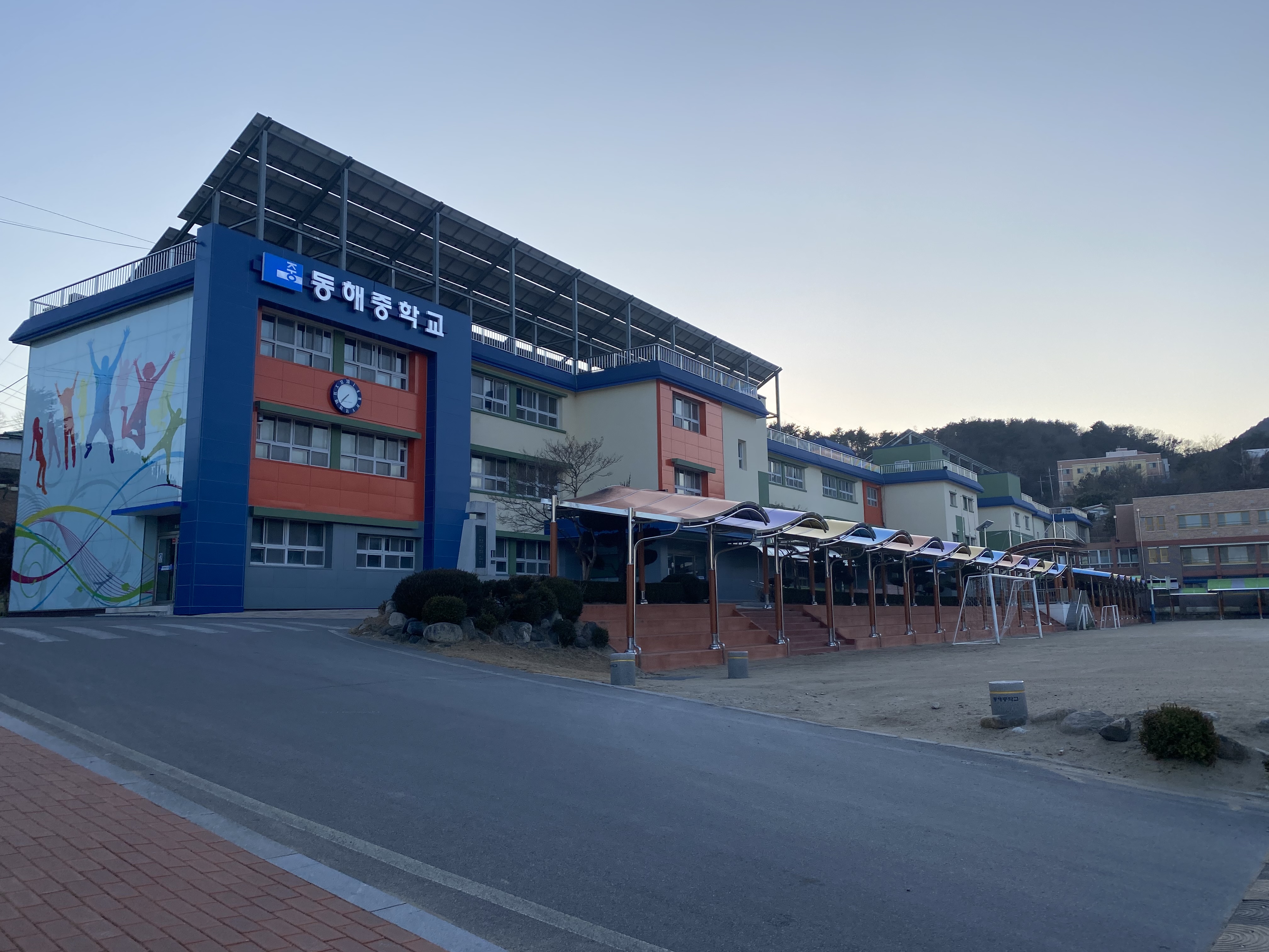 동해중학교