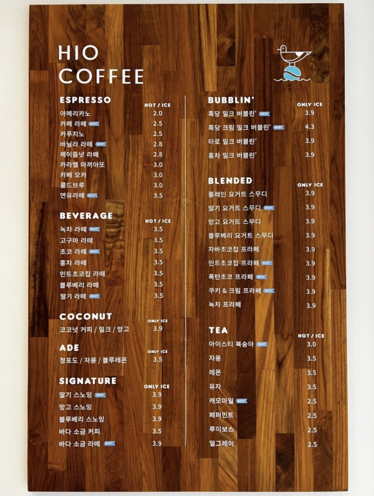 하이오커피 부천중동위브점