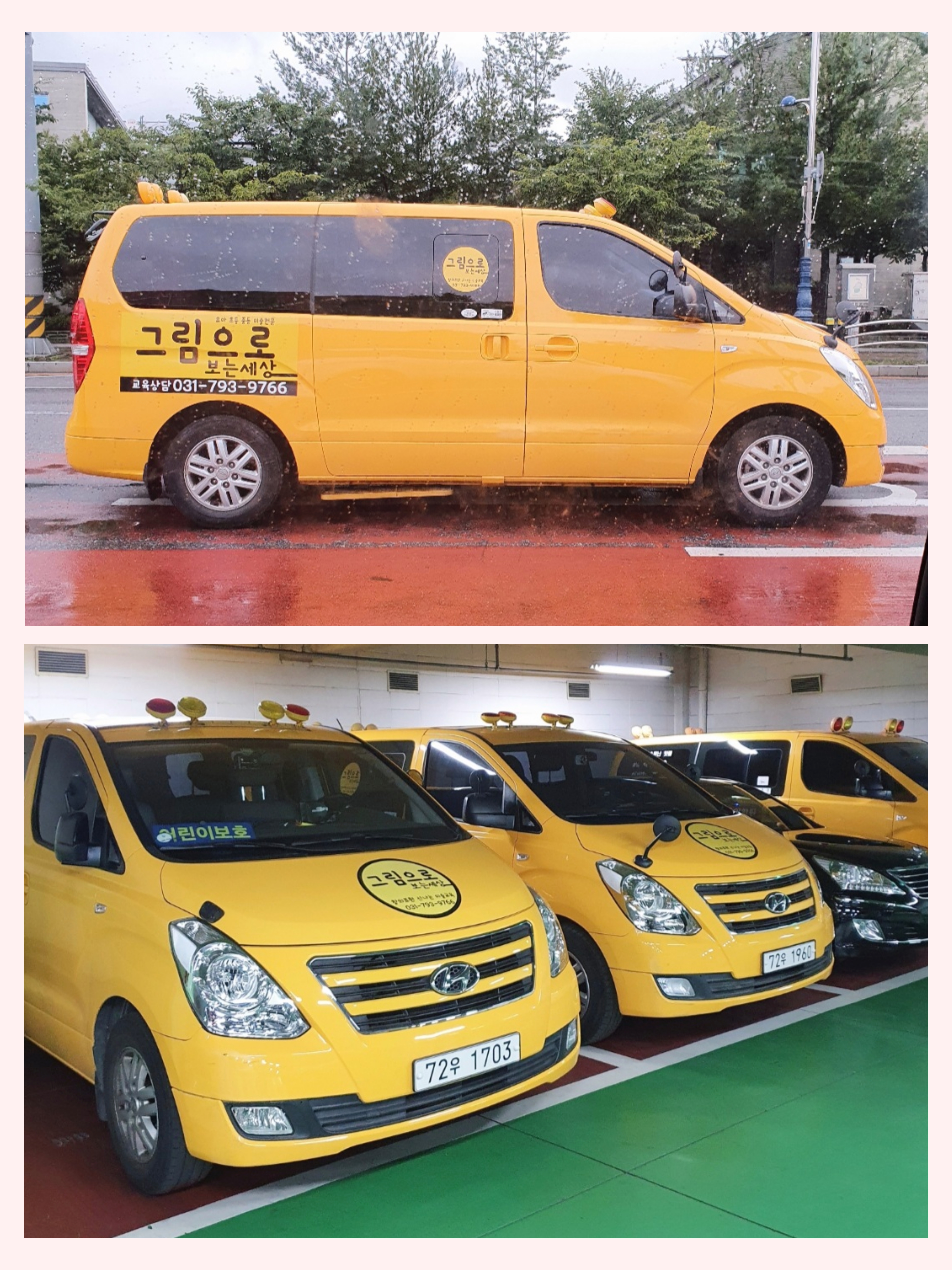그림으로 보는세상 미술학원