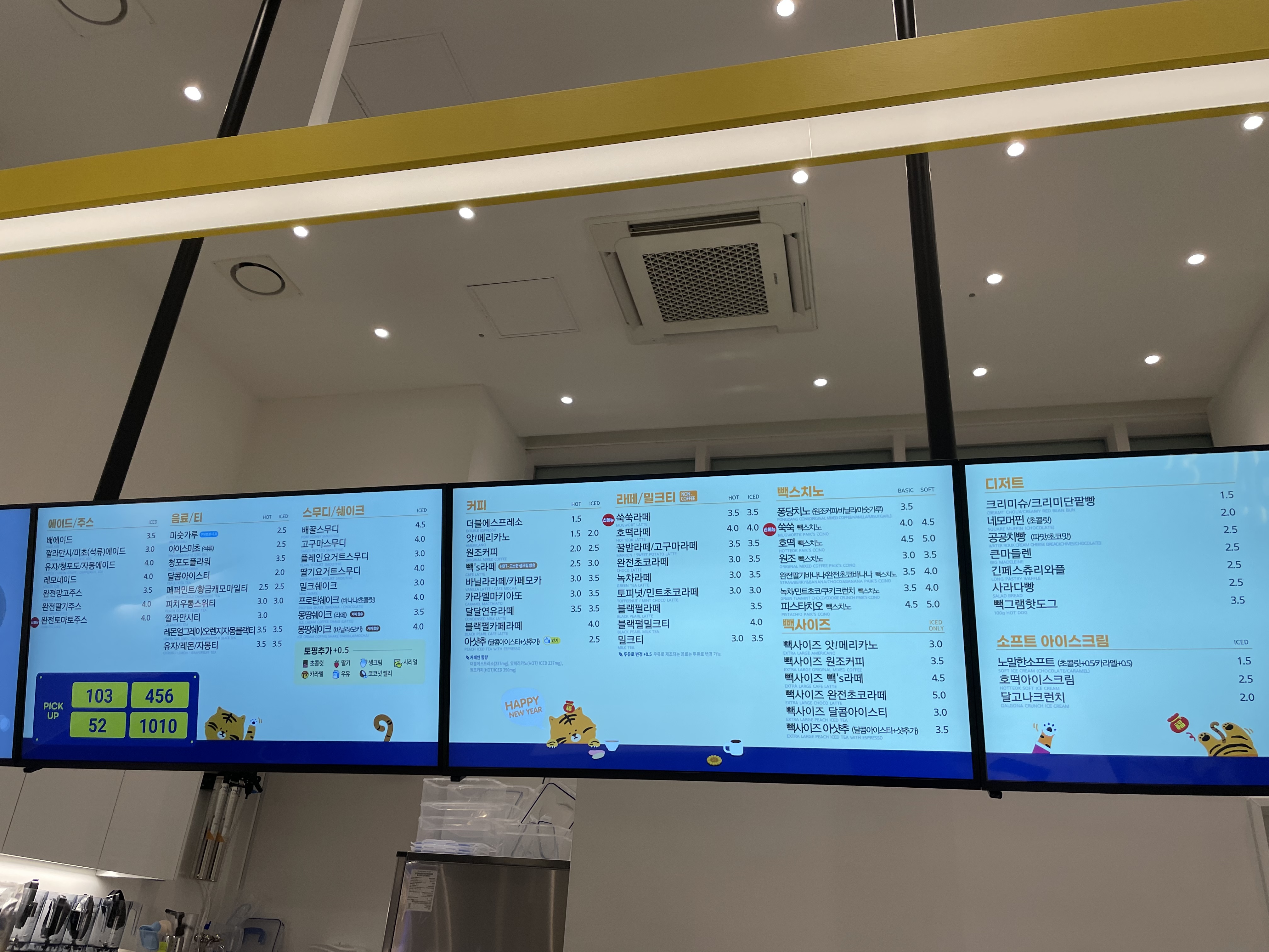 빽다방 가산SKV1점