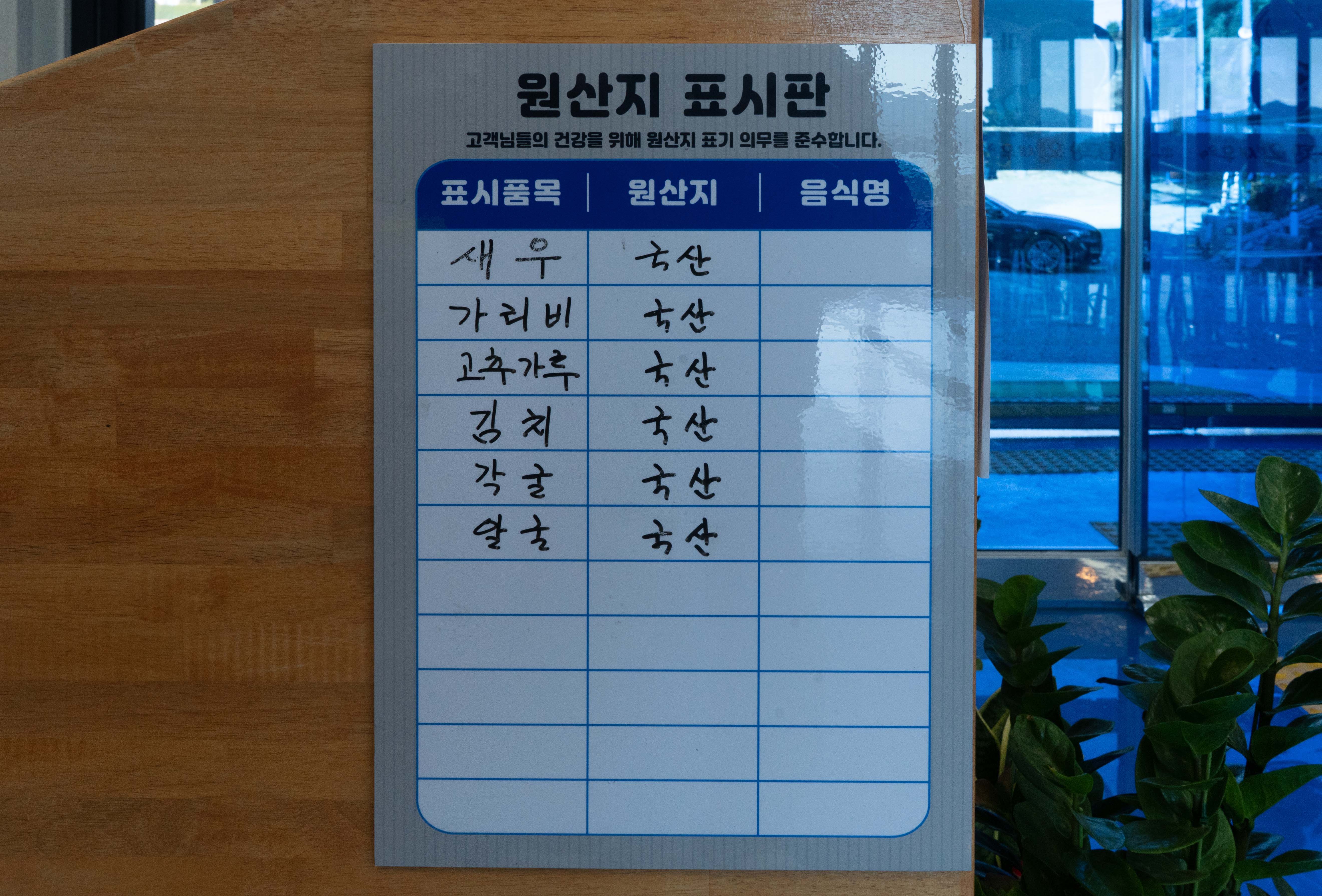곱뚜랑 왕새우구이