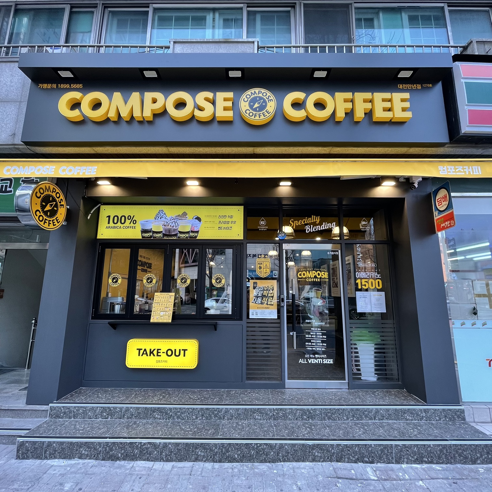 컴포즈커피 대전만년점