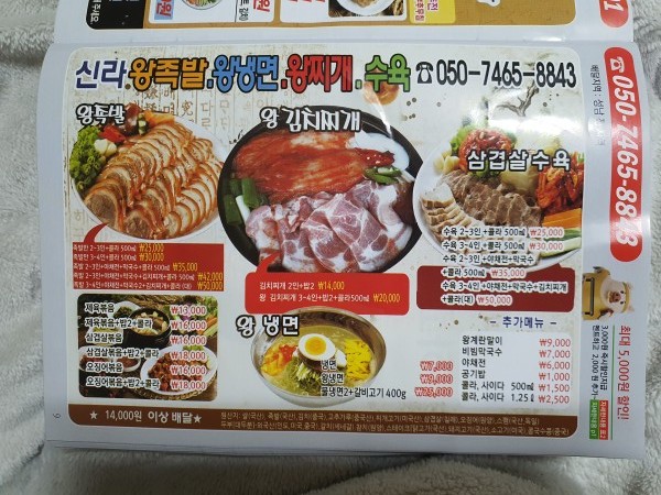 신라왕족발보쌈 태평점