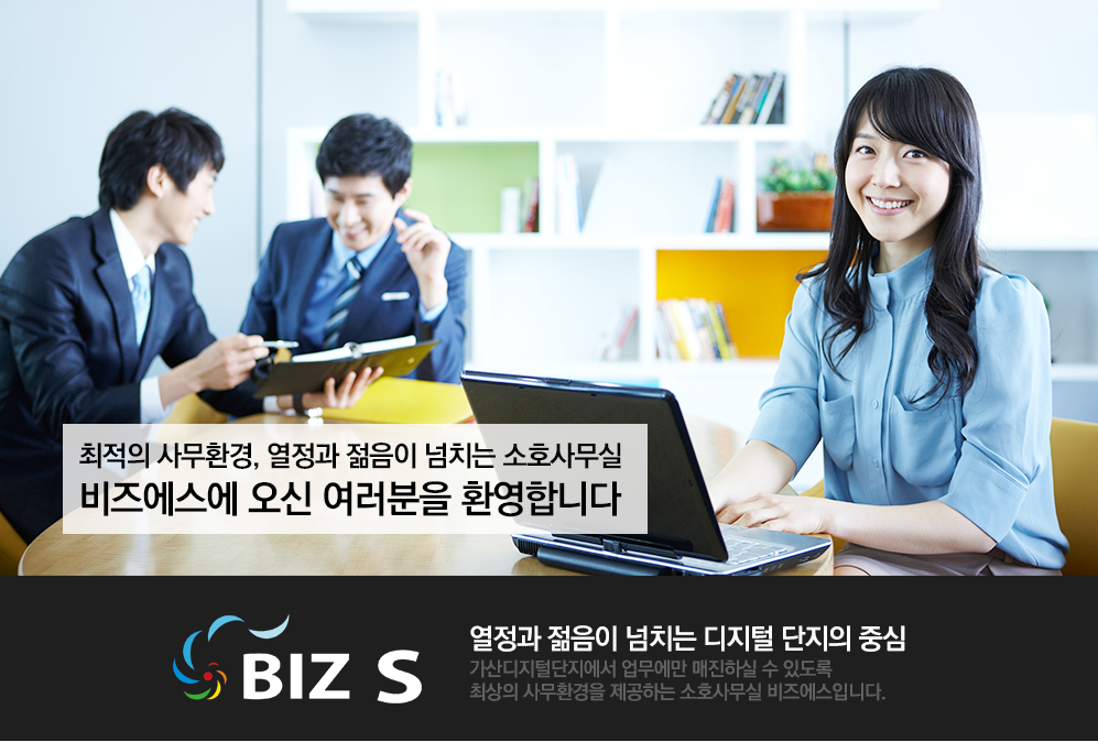 비즈에스