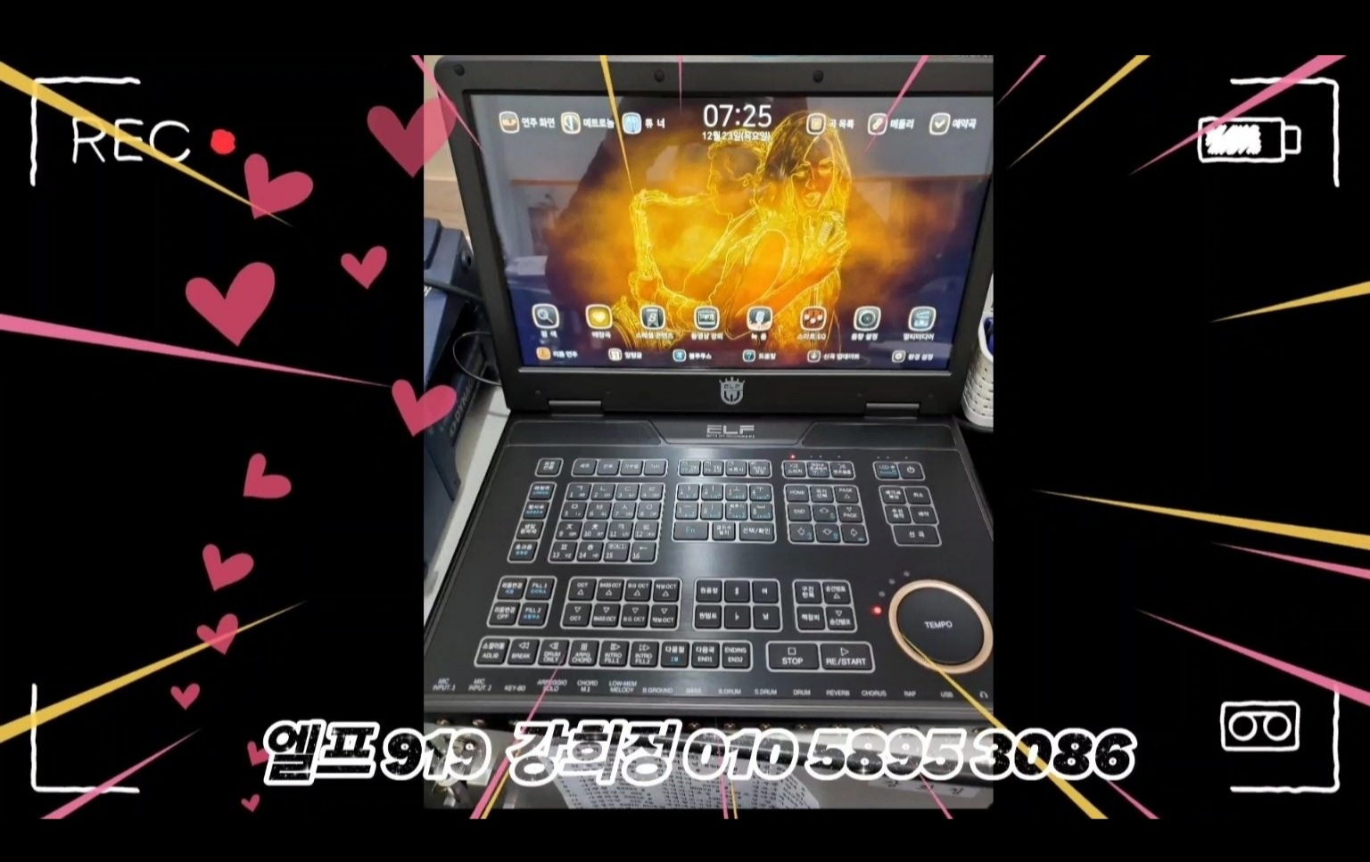 패밀리색소폰 음악실