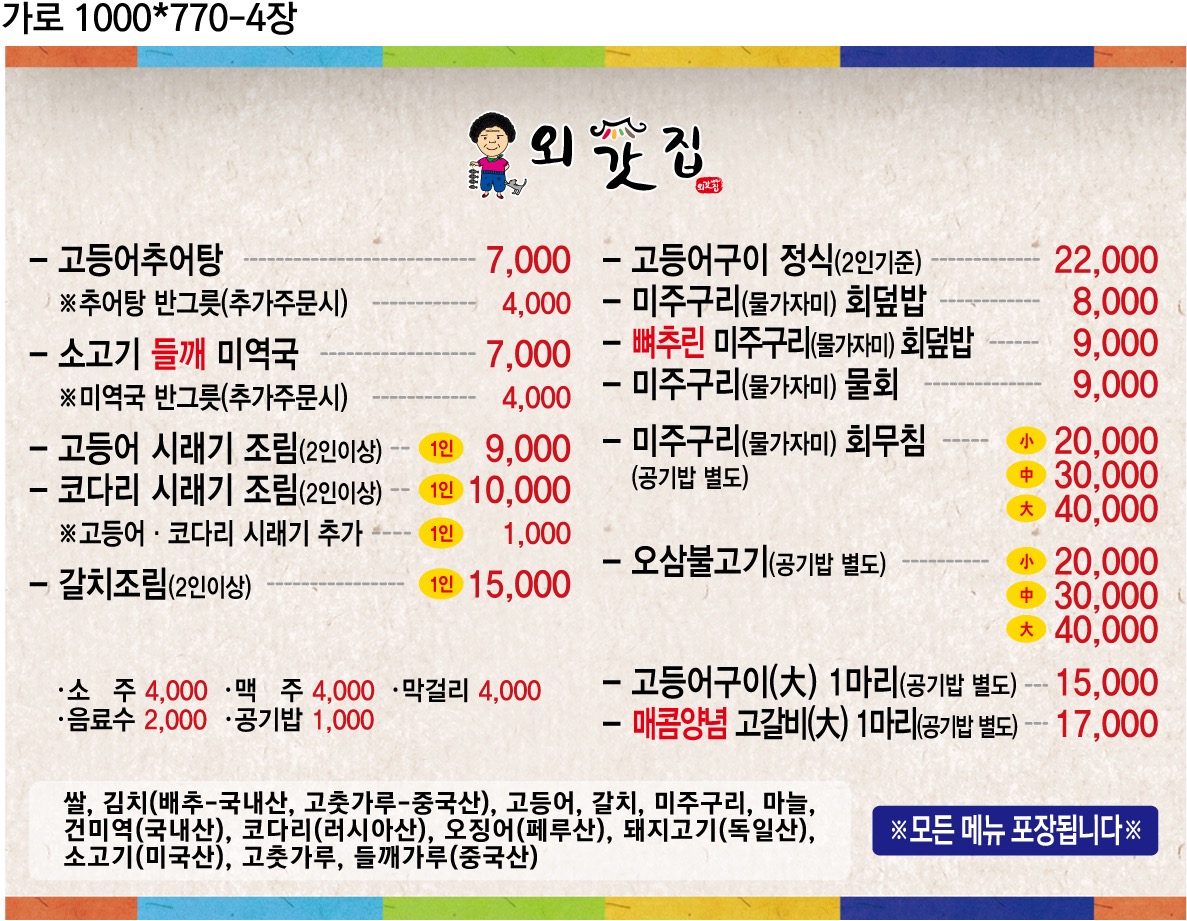 외갓집