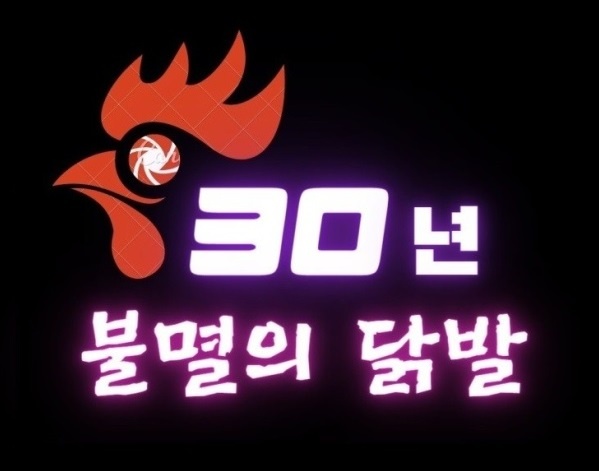 MAd.ma | 서울 도봉구 불닭 추천 가까운 불닭맛집 소개합니다 30년불멸의닭발 수유점