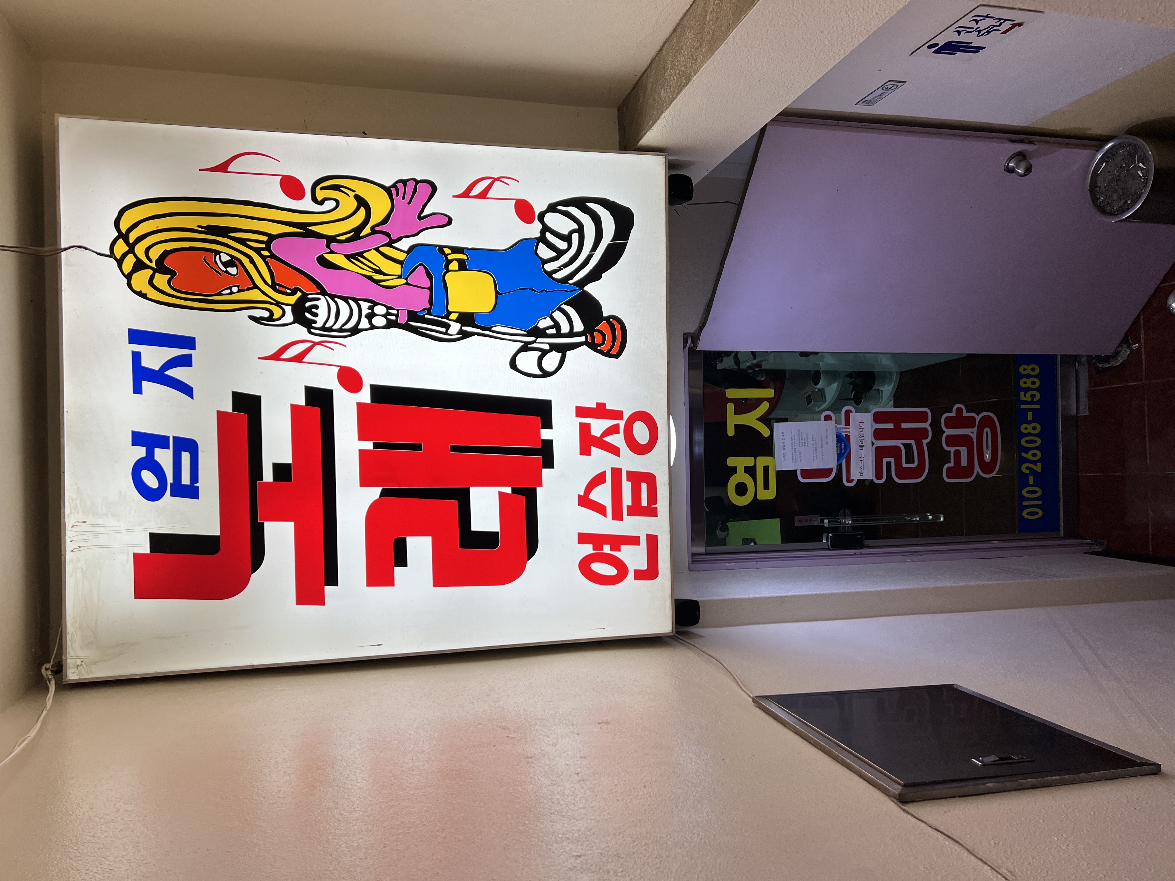 엄지노래연습장