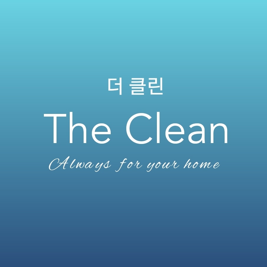 더클린