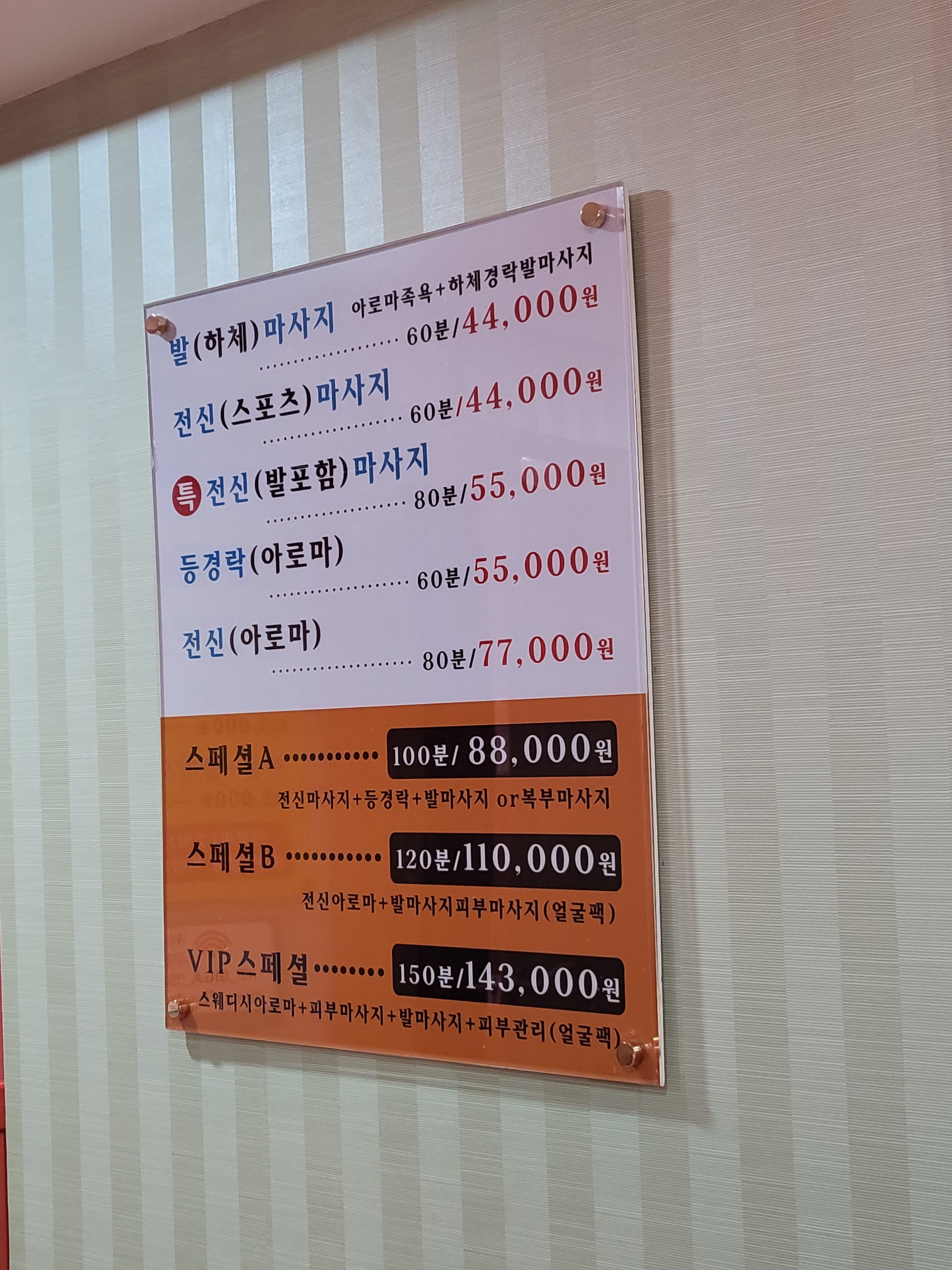 족향