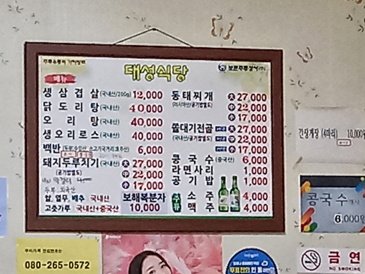 대성식당