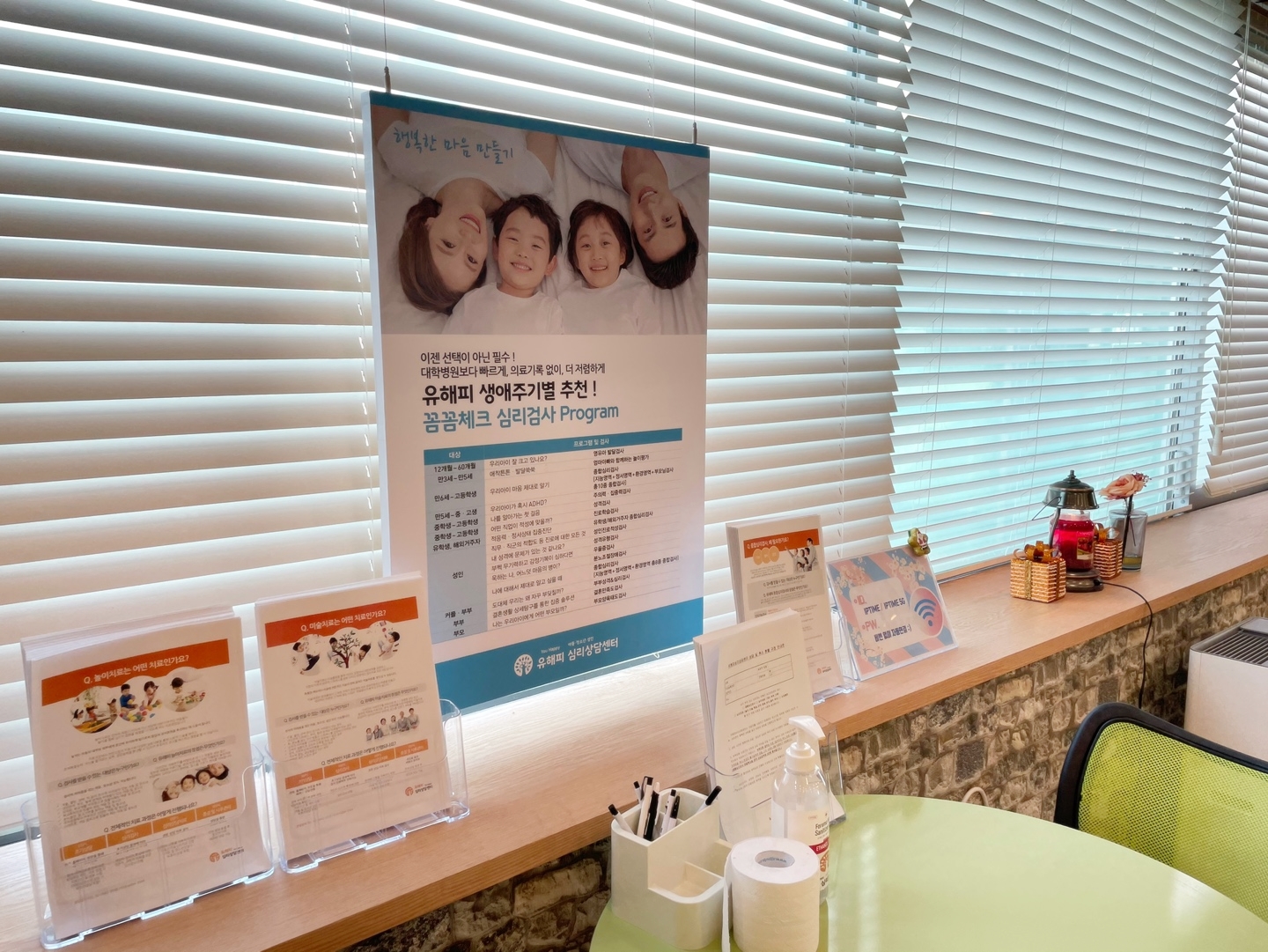 유해피 아동청소년성인 심리상담센터 목동점 대표 이미지