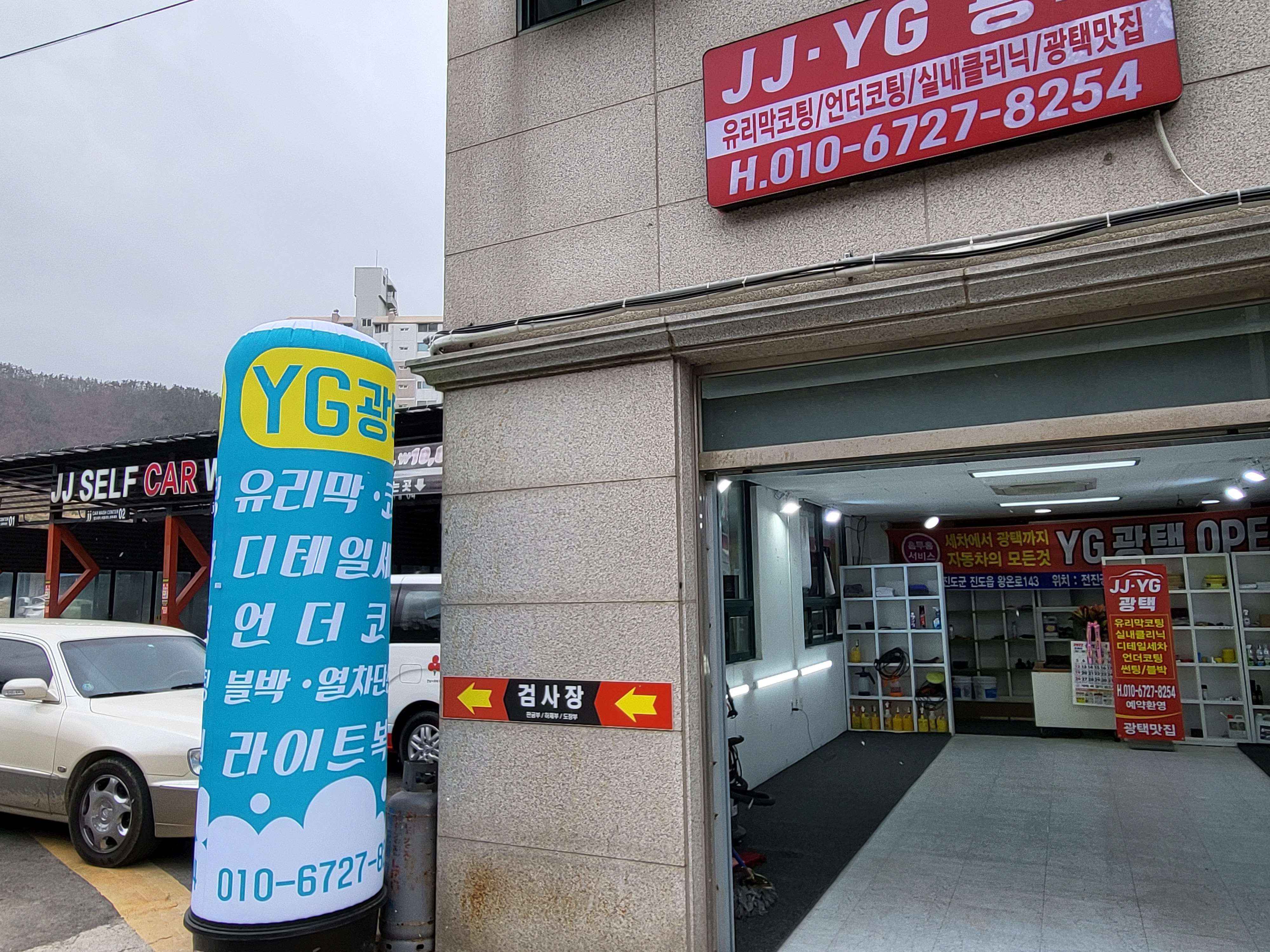 YG디테일광택