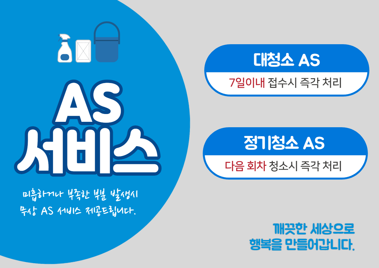 벧엘클린