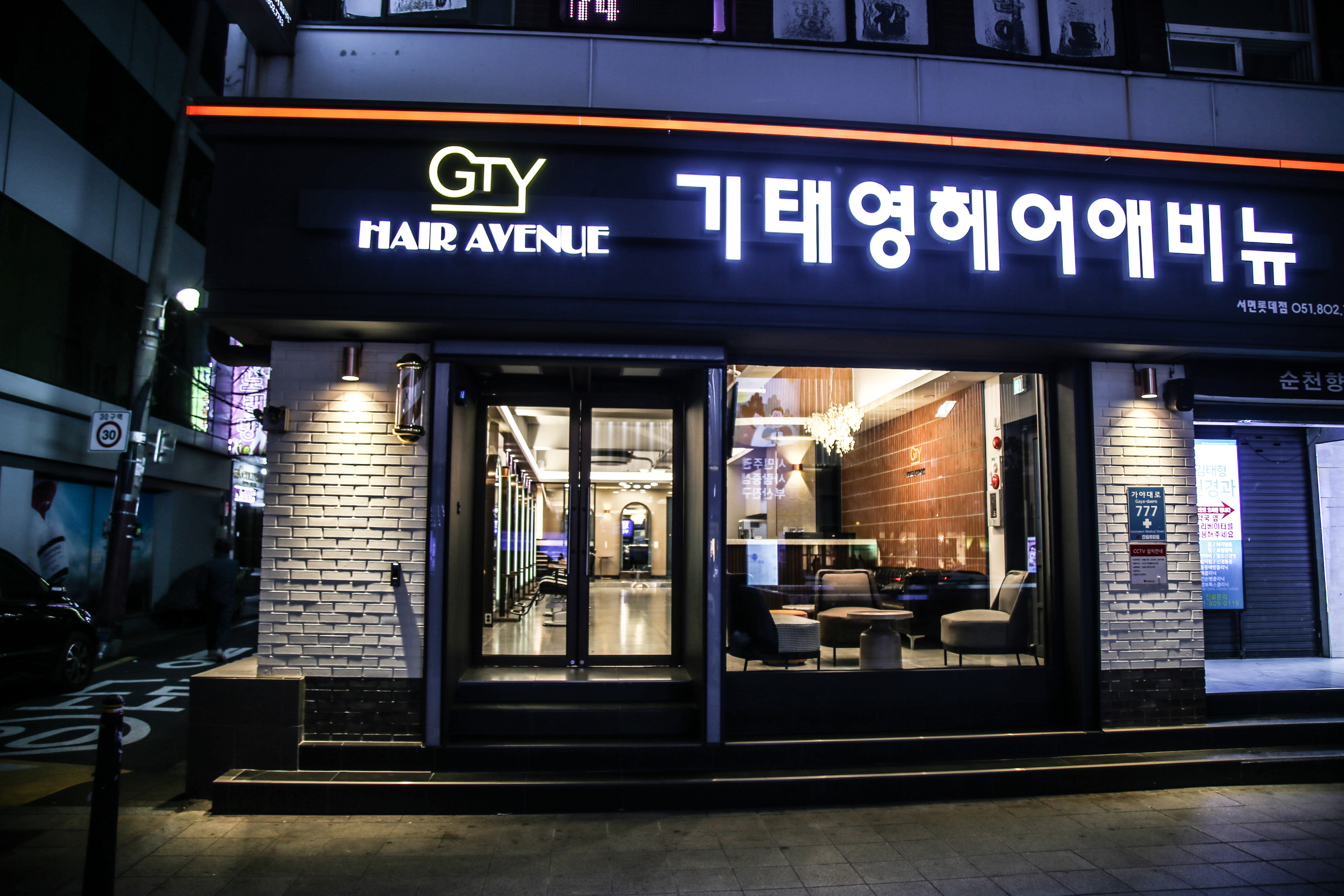 기태영헤어애비뉴 서면롯데점