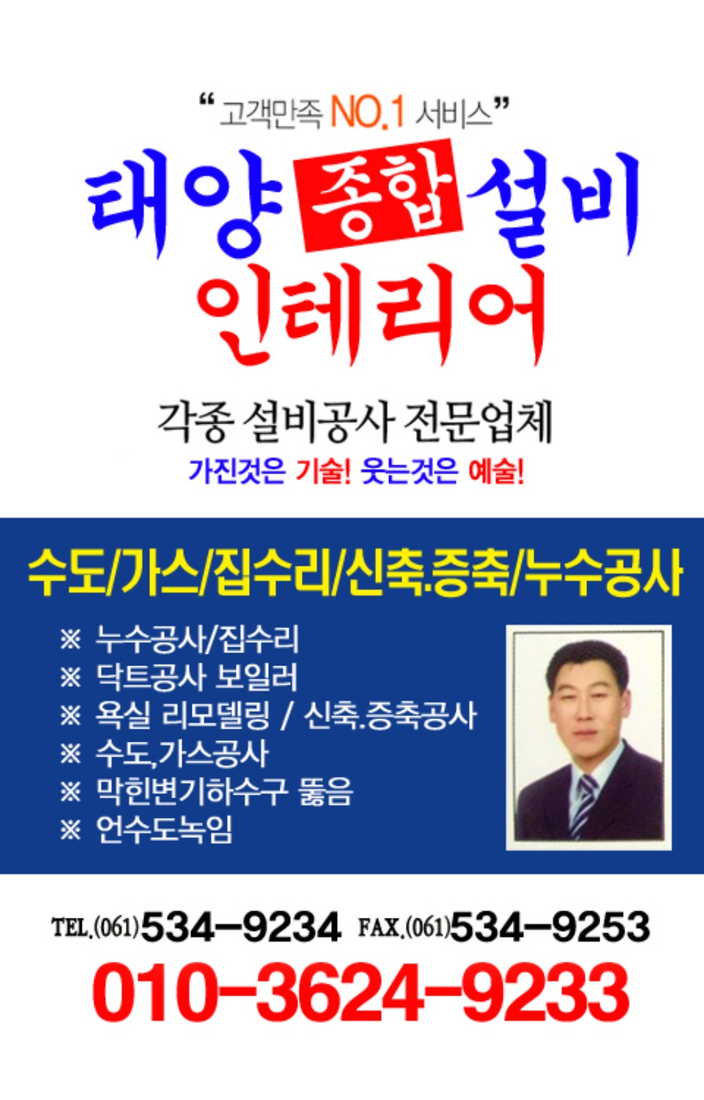태양설비