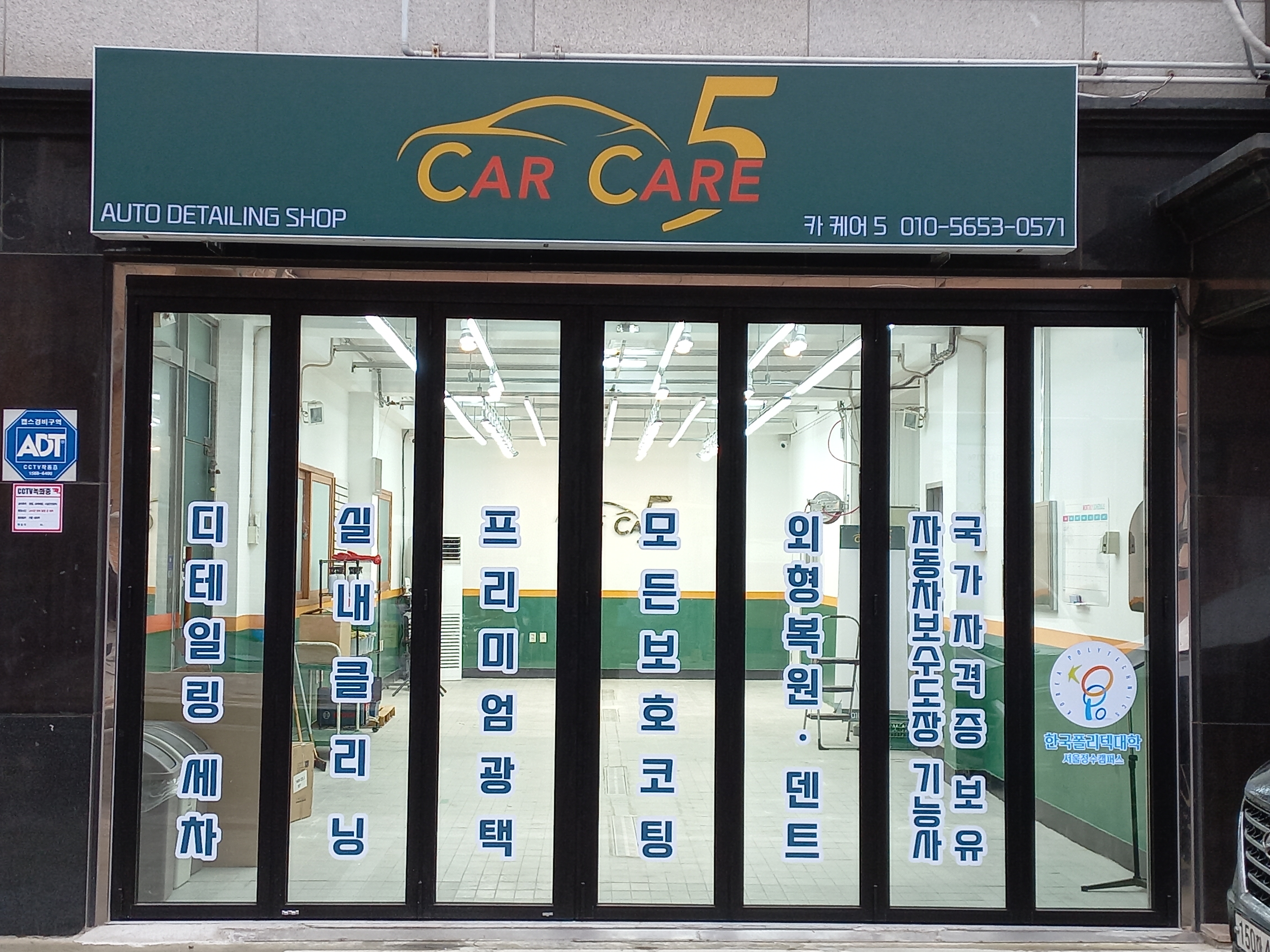 카케어5