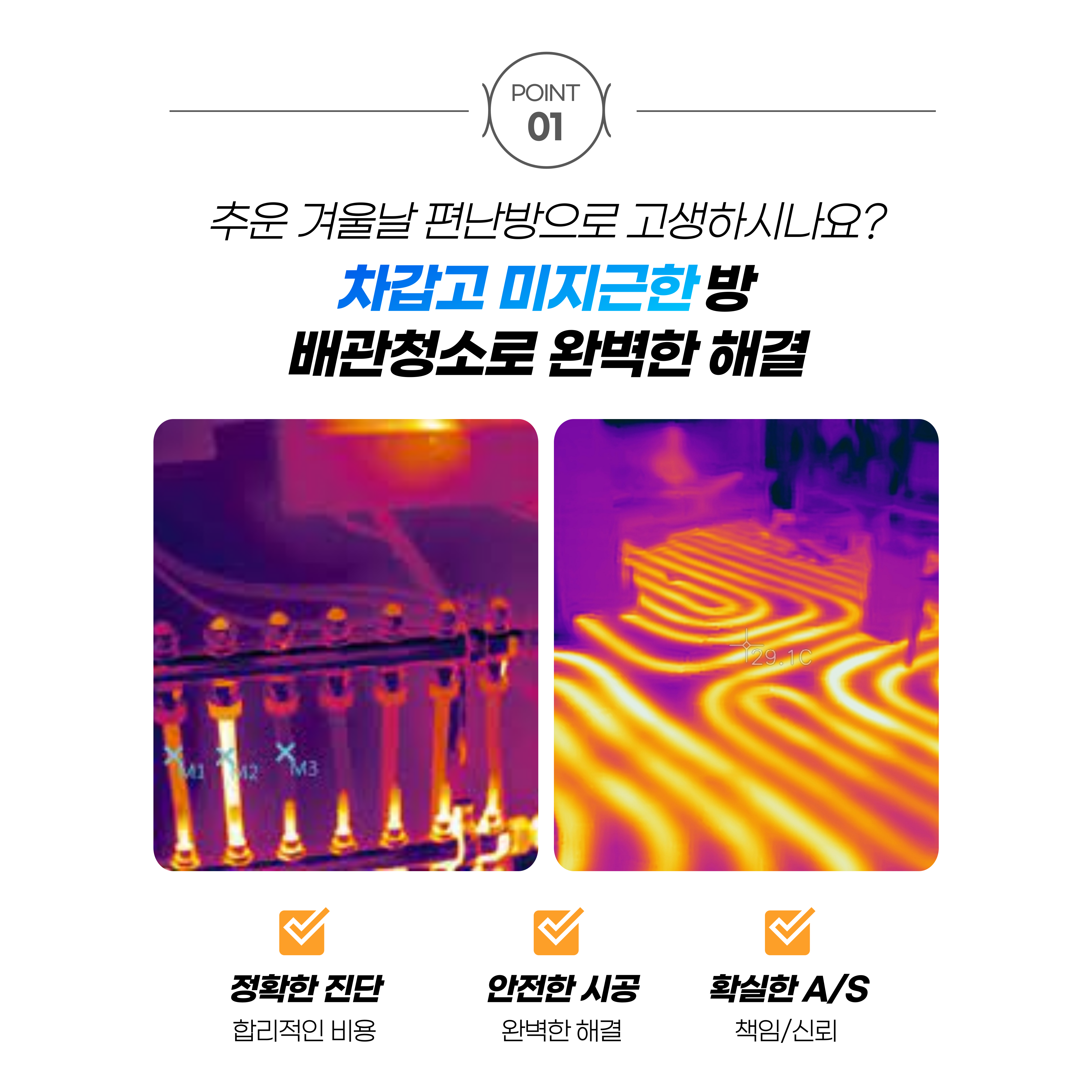 수원 수도보일러배관청소 녹물제거전문 기술과사람들