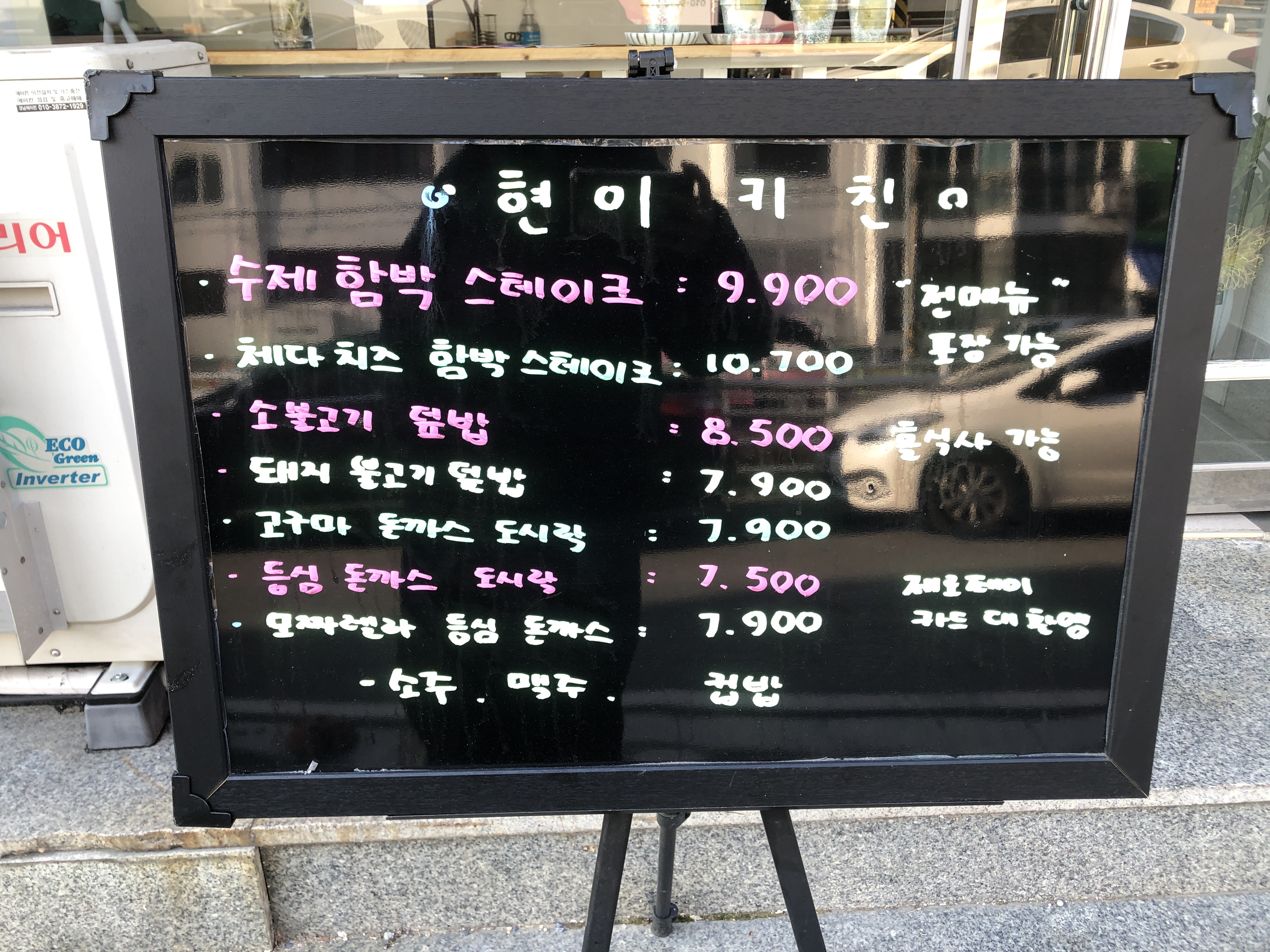 현이키친