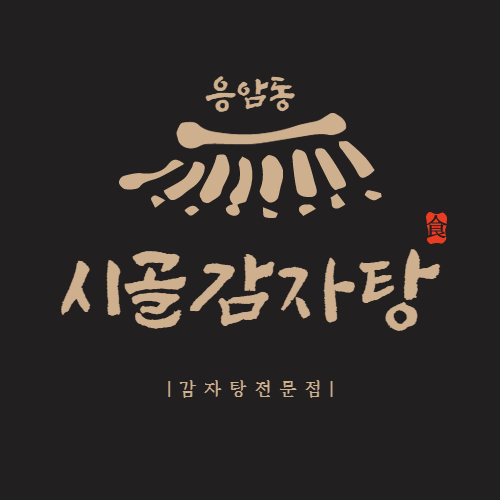 시골감자국