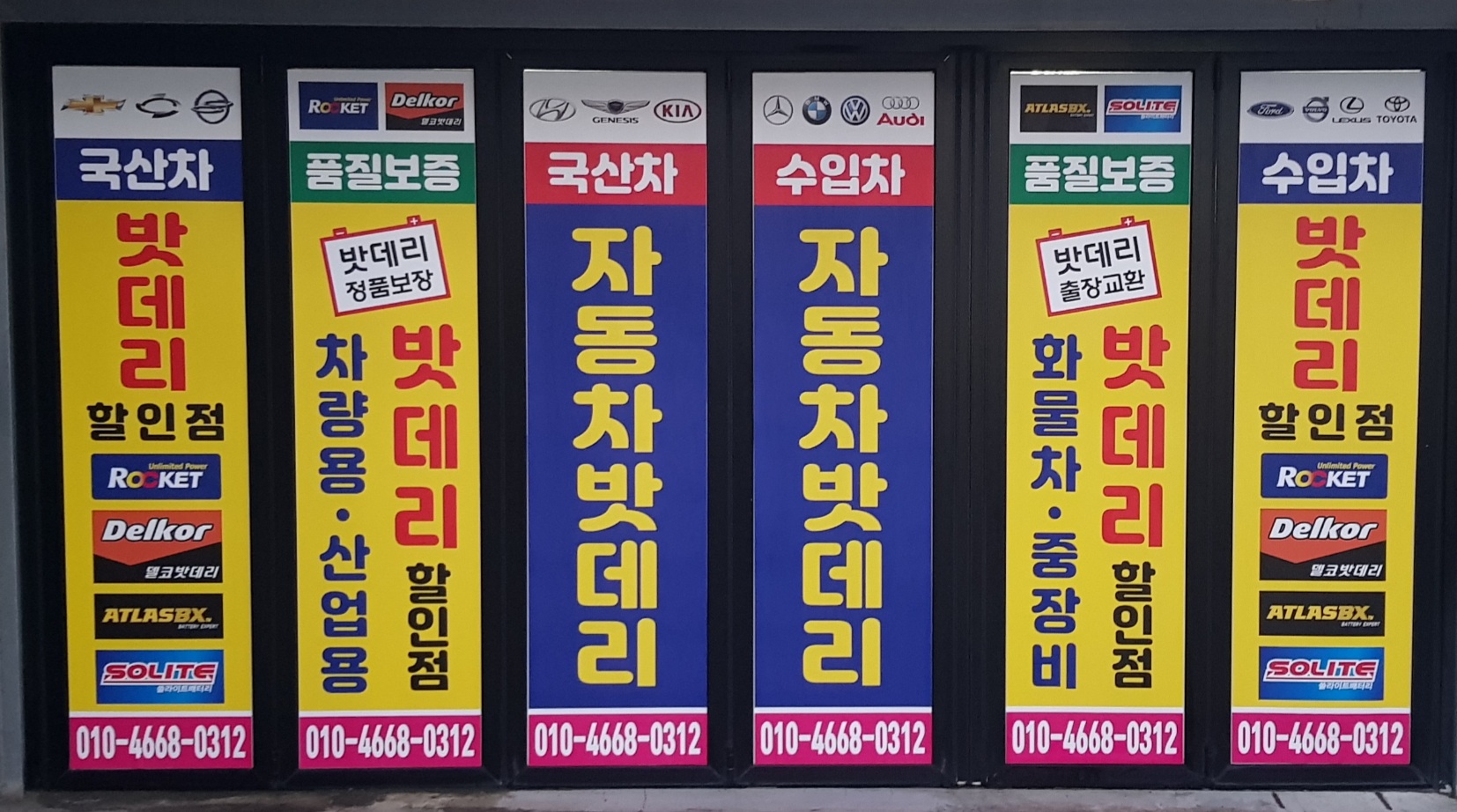 영신자동차정비