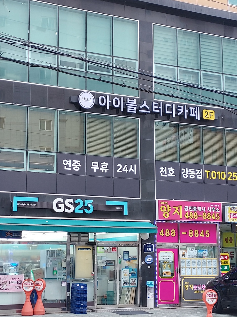 아이블스터디카페 천호강동점