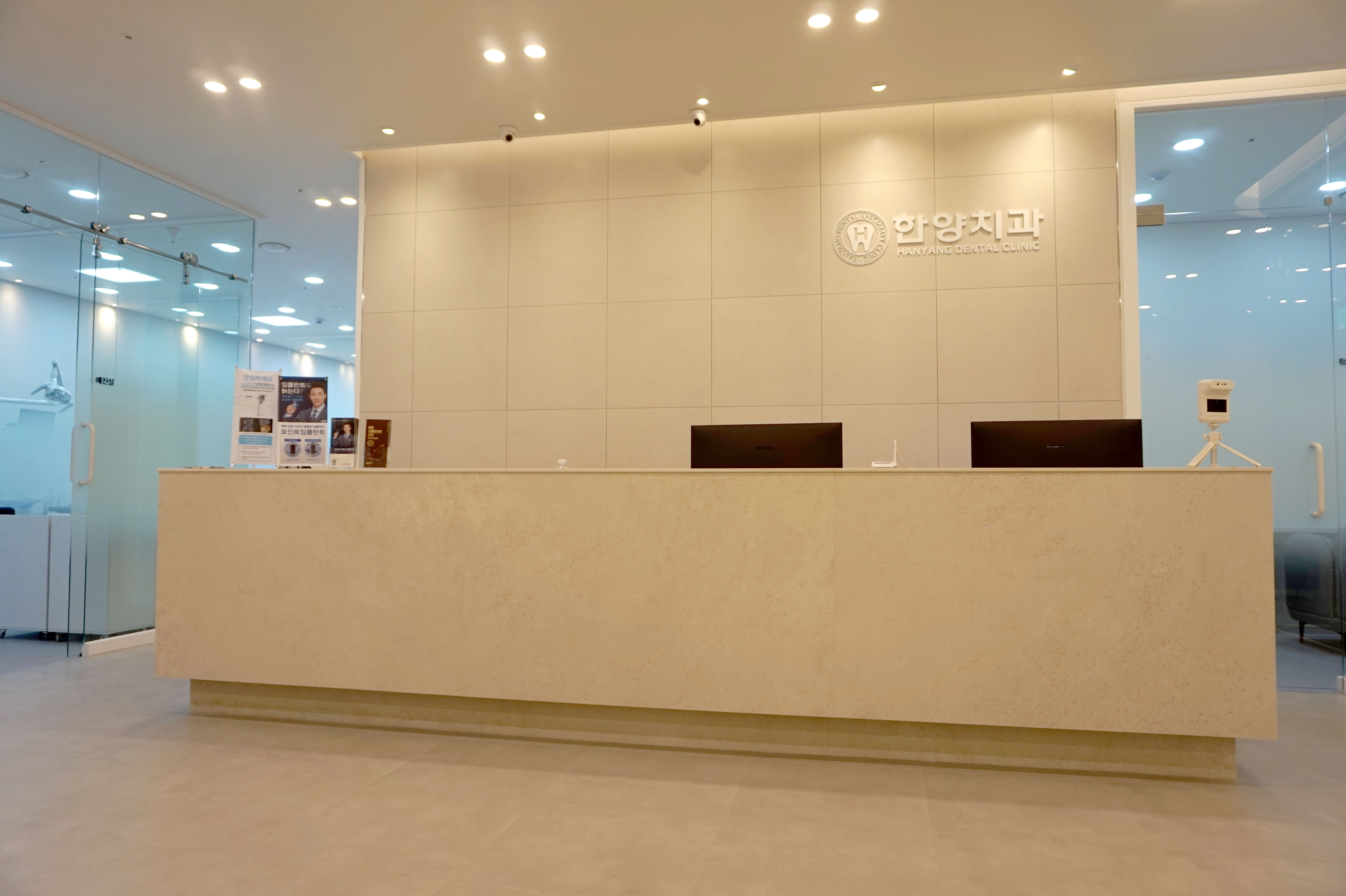 한양치과의원 사진 2
