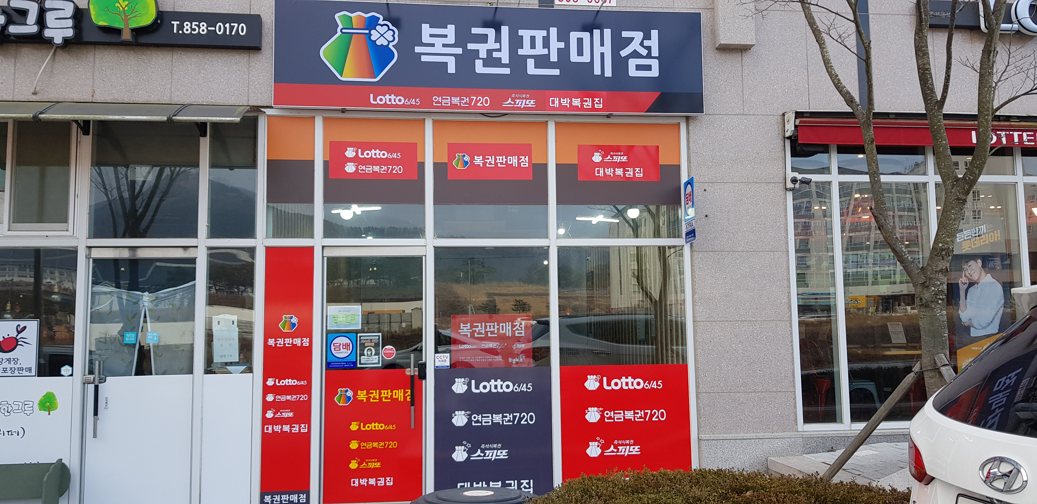 대박복권