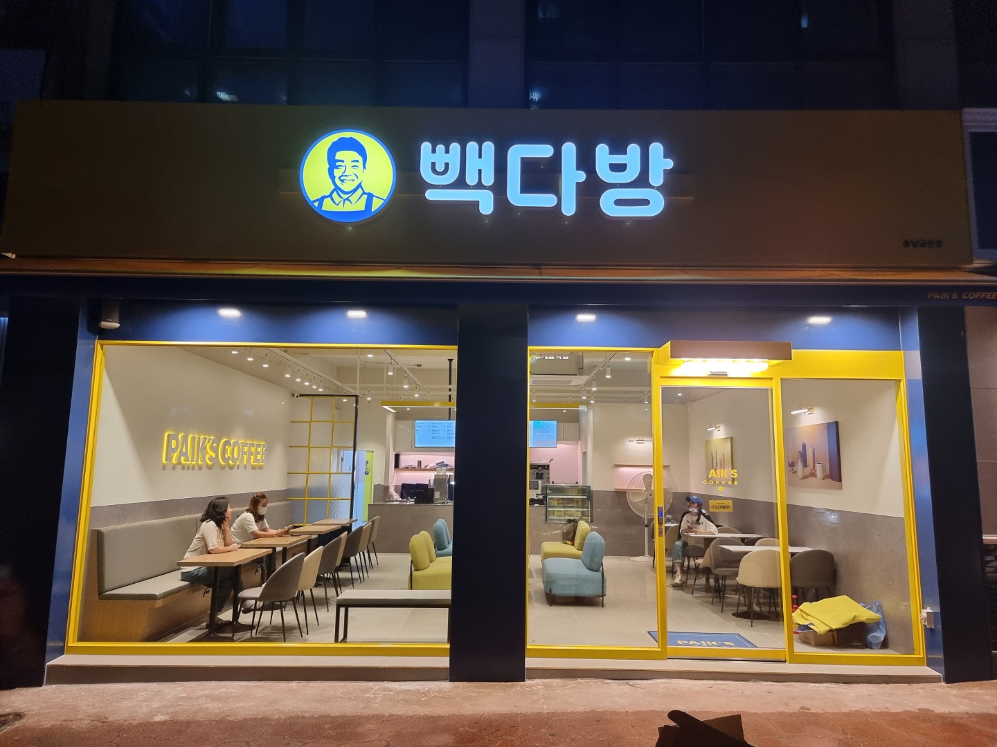 빽다방 충남금산점