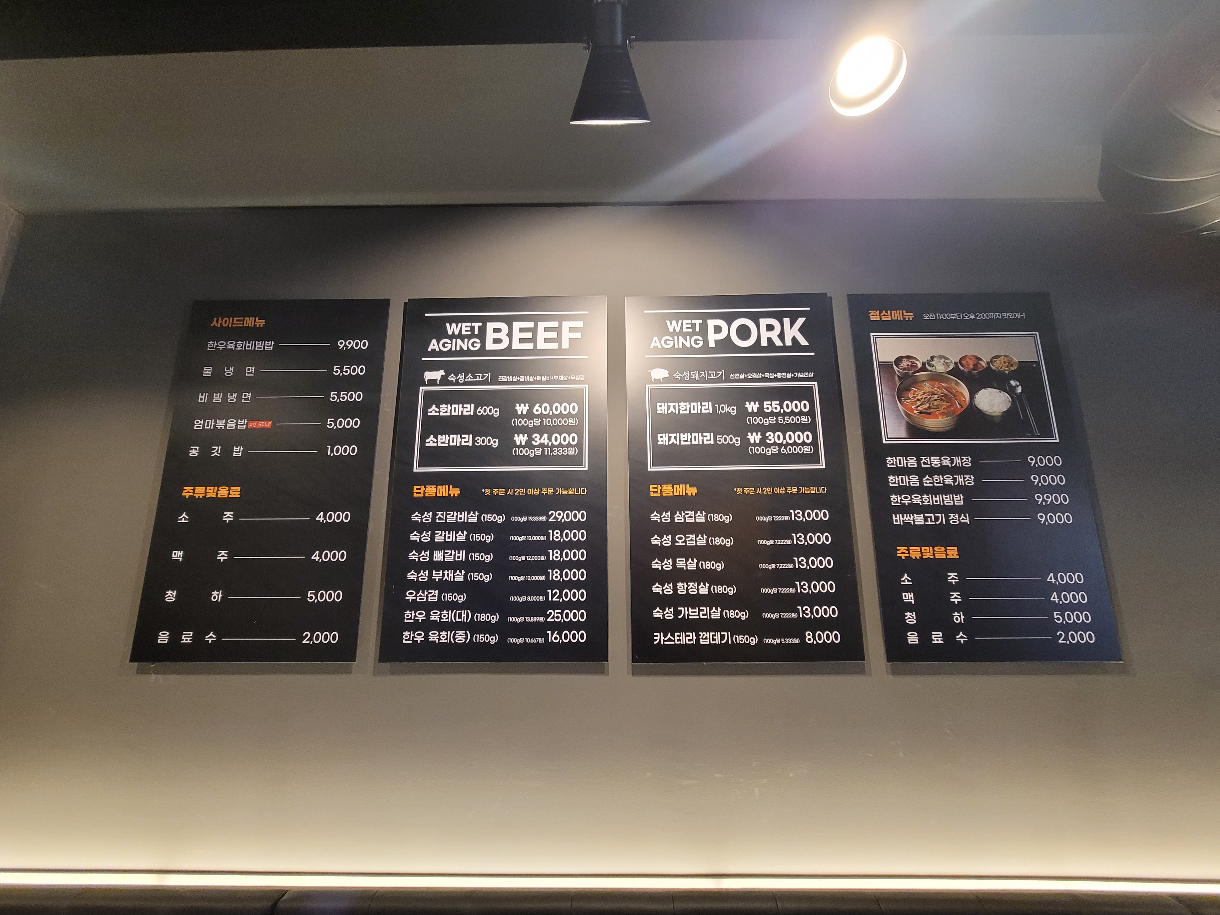 한마음정육식당 어은점