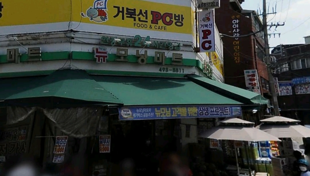 뉴모닝마트