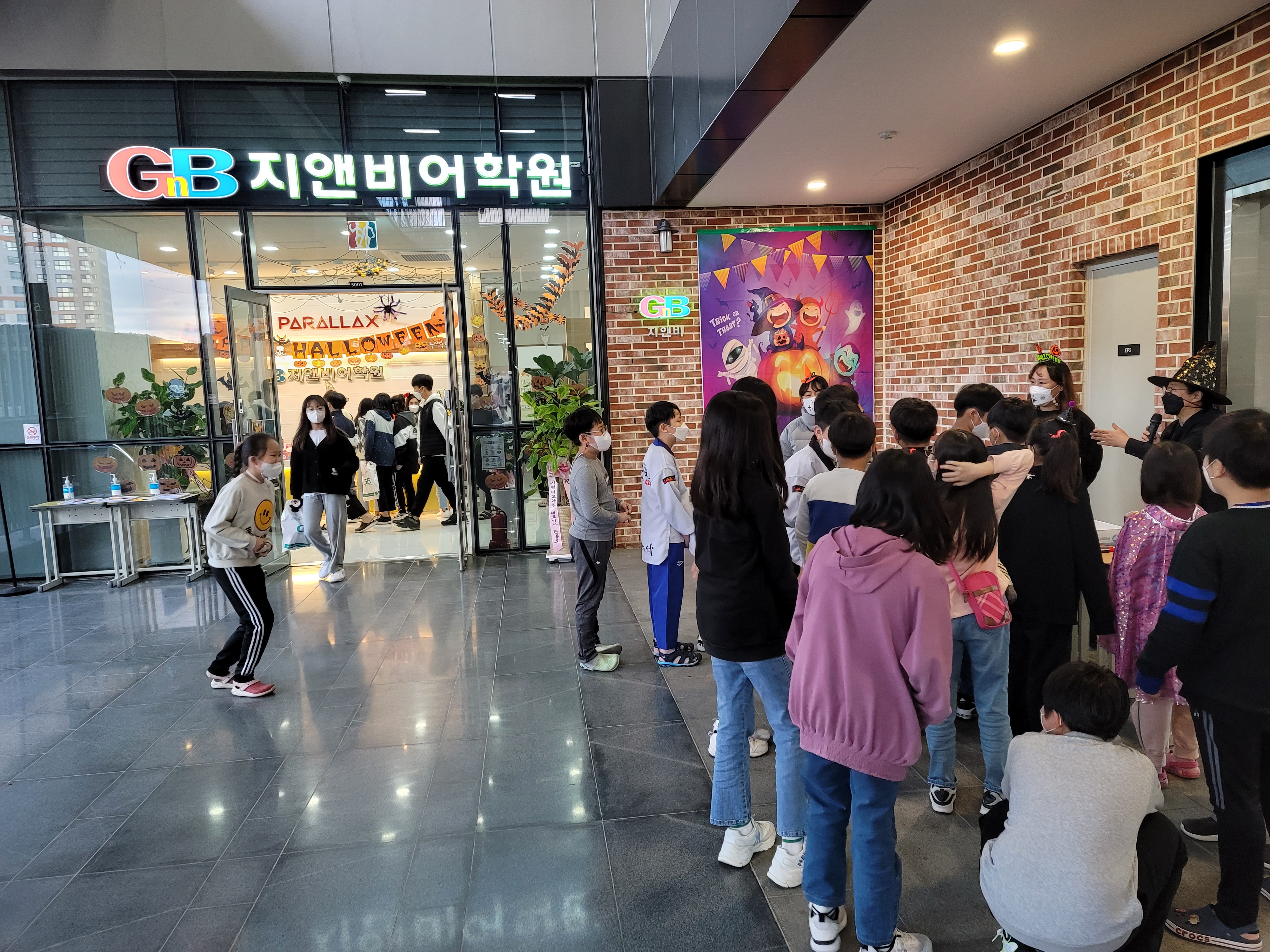 지앤비어학원 패럴랙스 유니시티캠퍼스